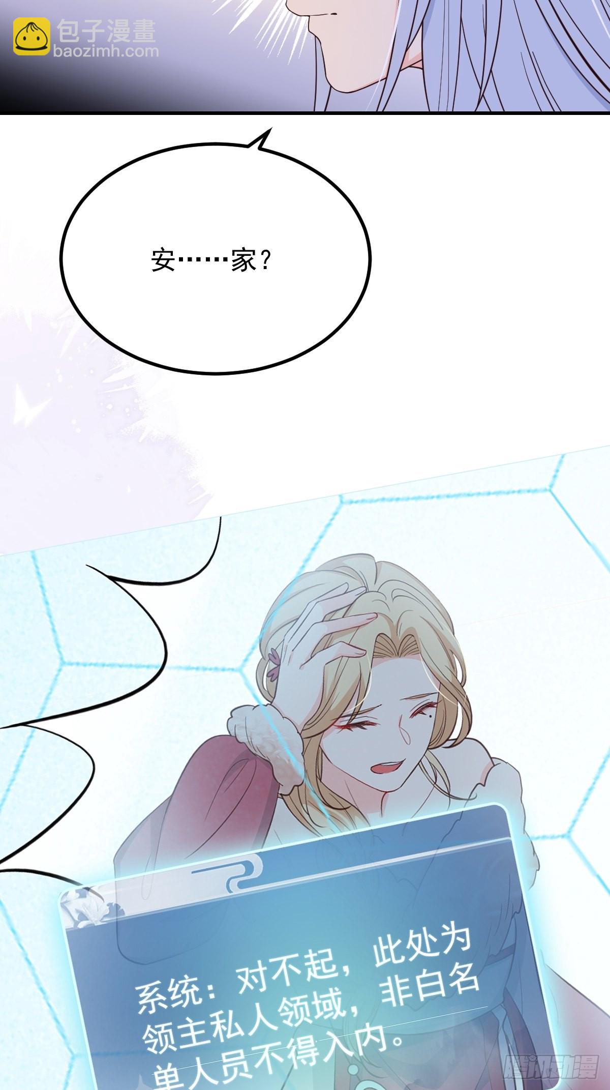 40安家(1/2)-第42话