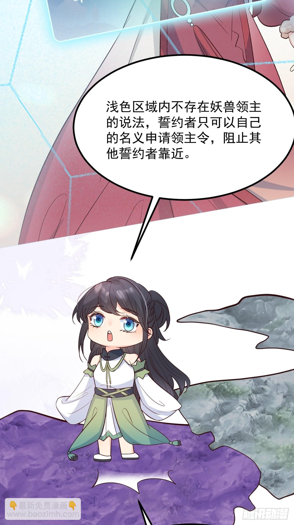 40安家(1/2)-第42话