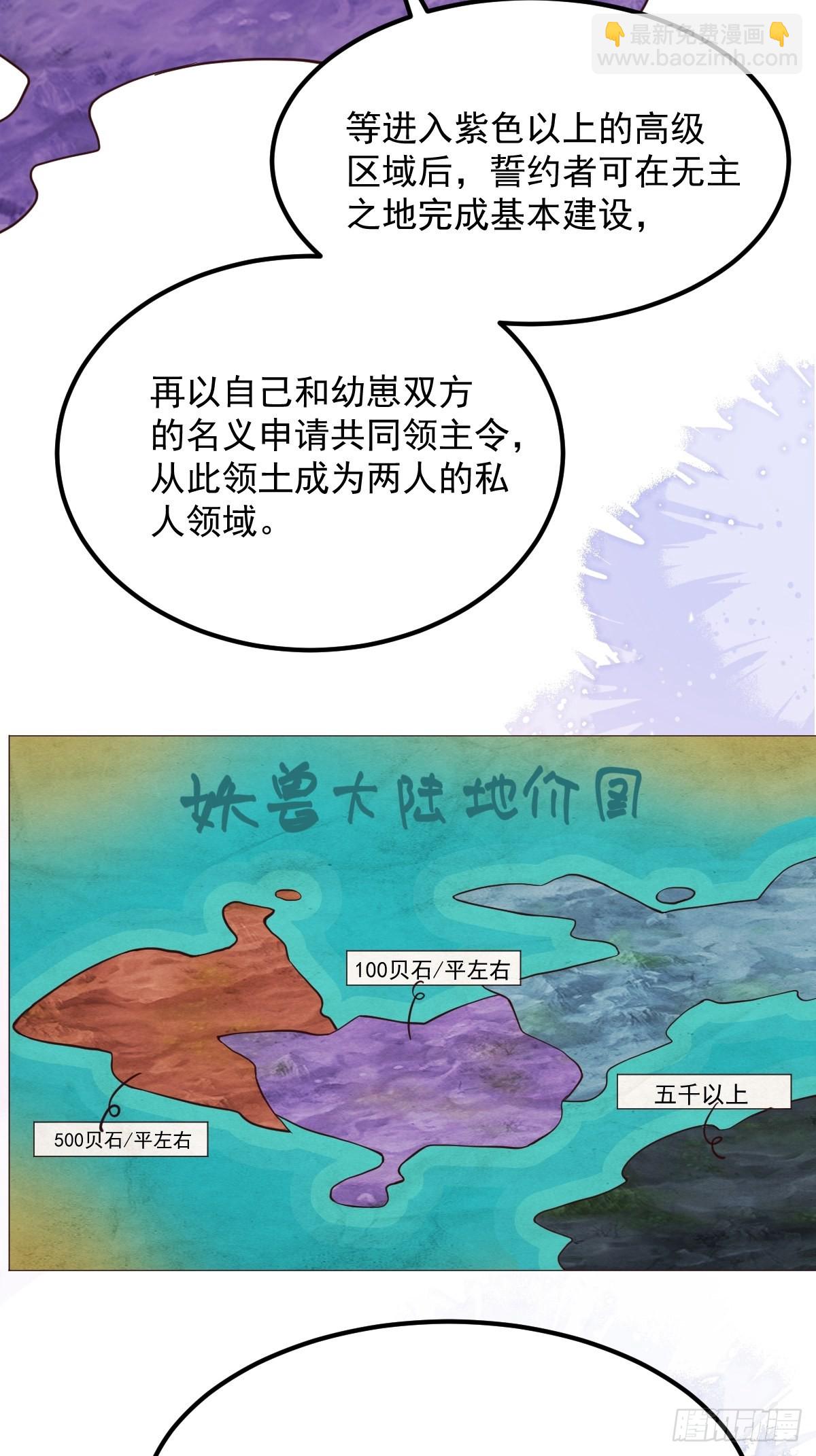 40安家(1/2)-第42话