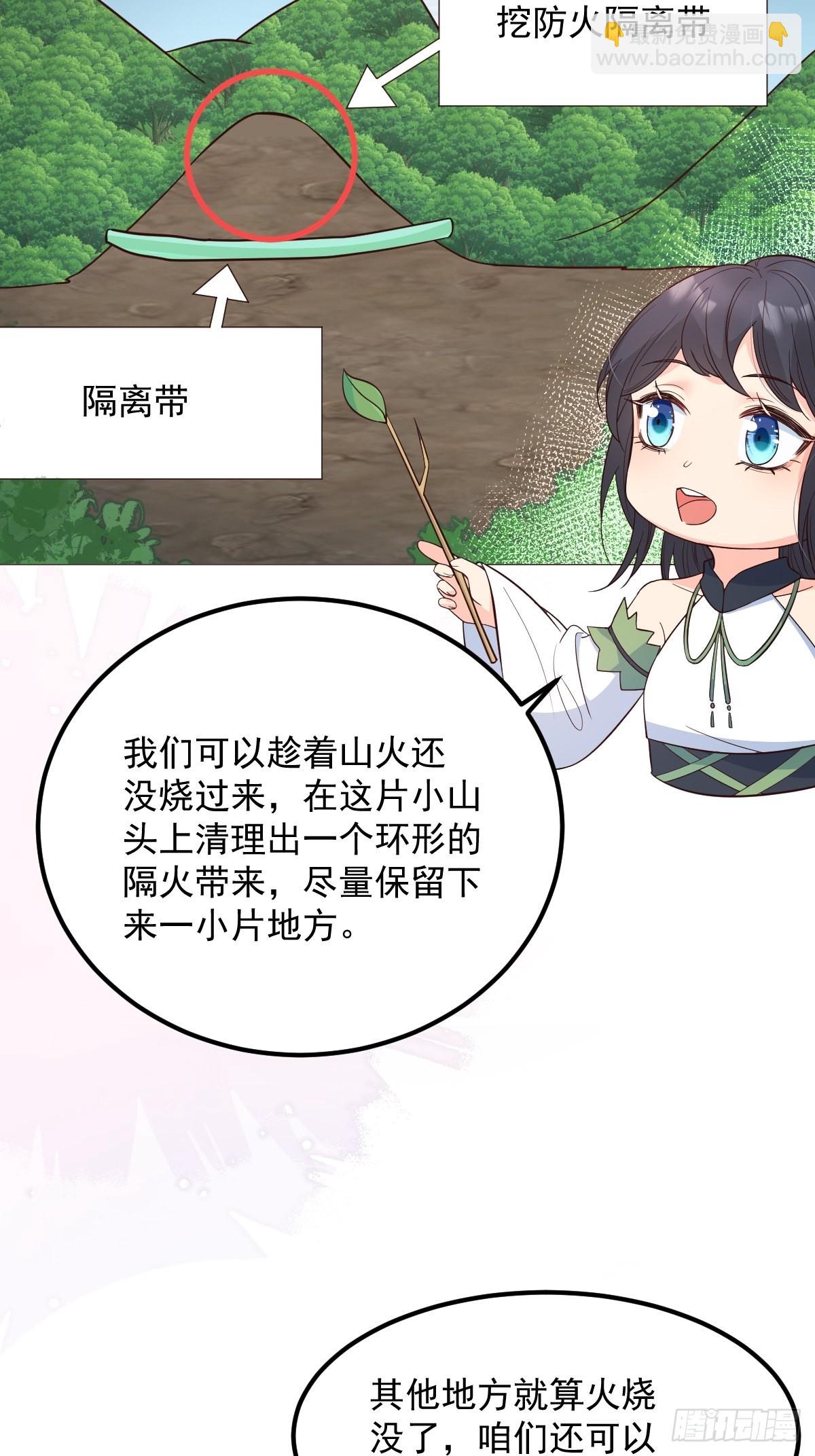 40安家(1/2)-第42话