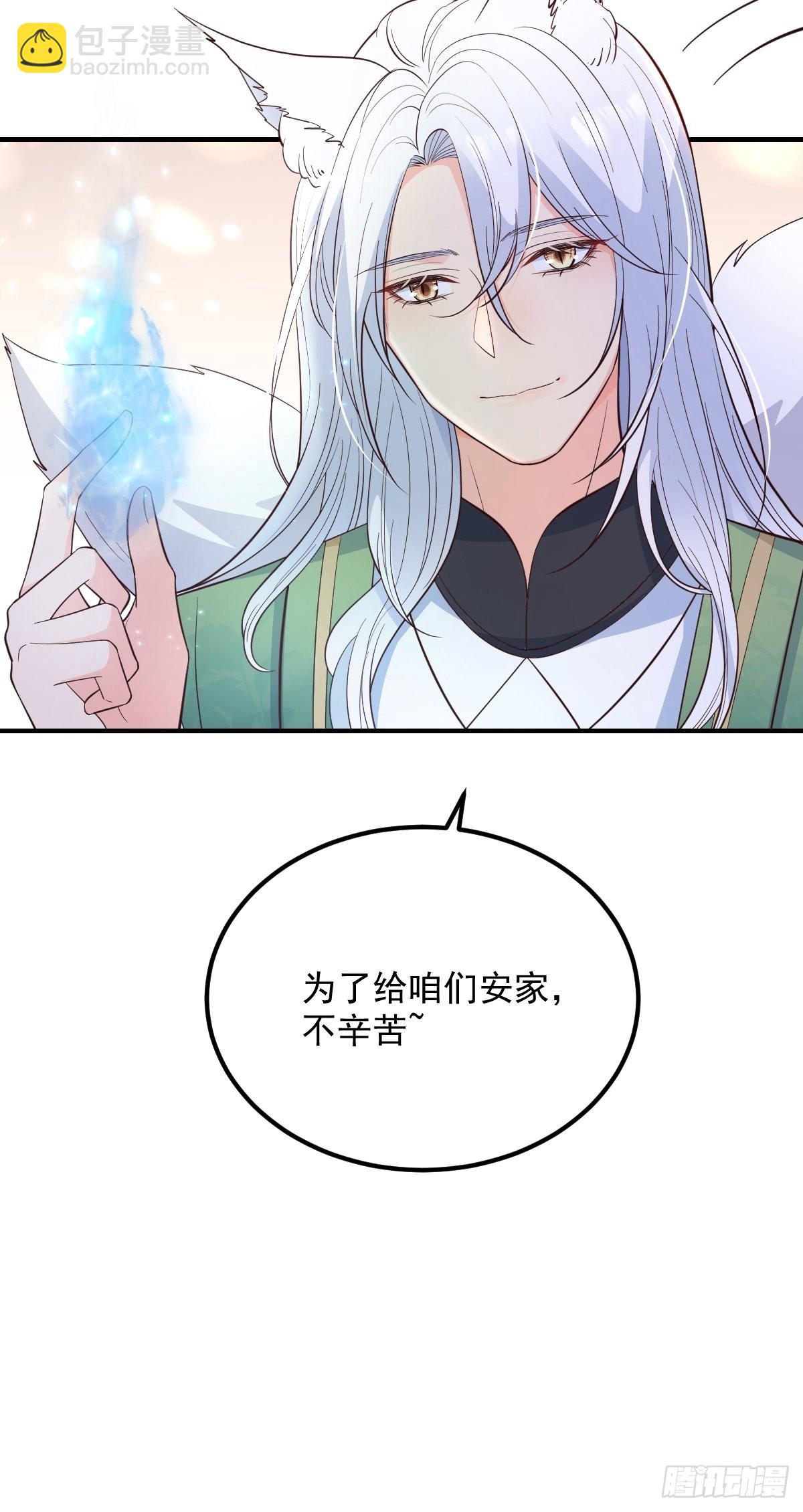 40安家(1/2)-第42话