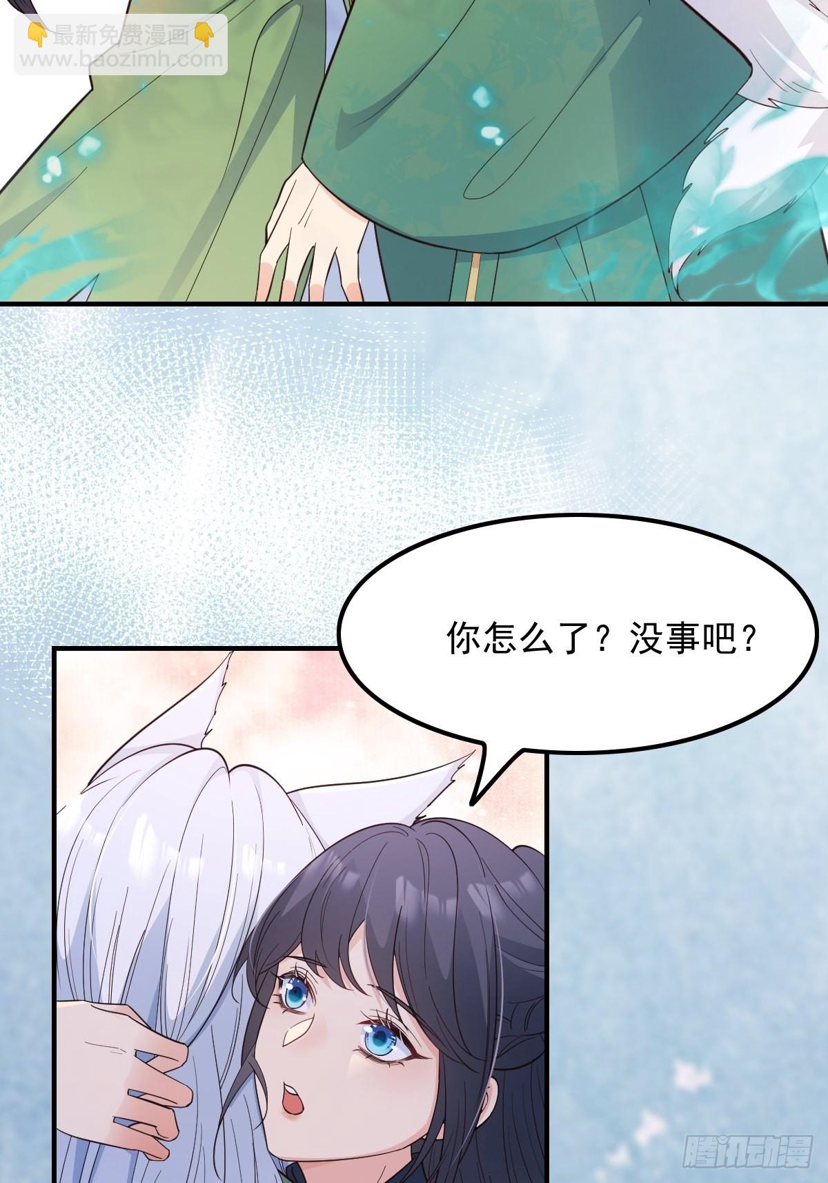 40安家(1/2)-第42话