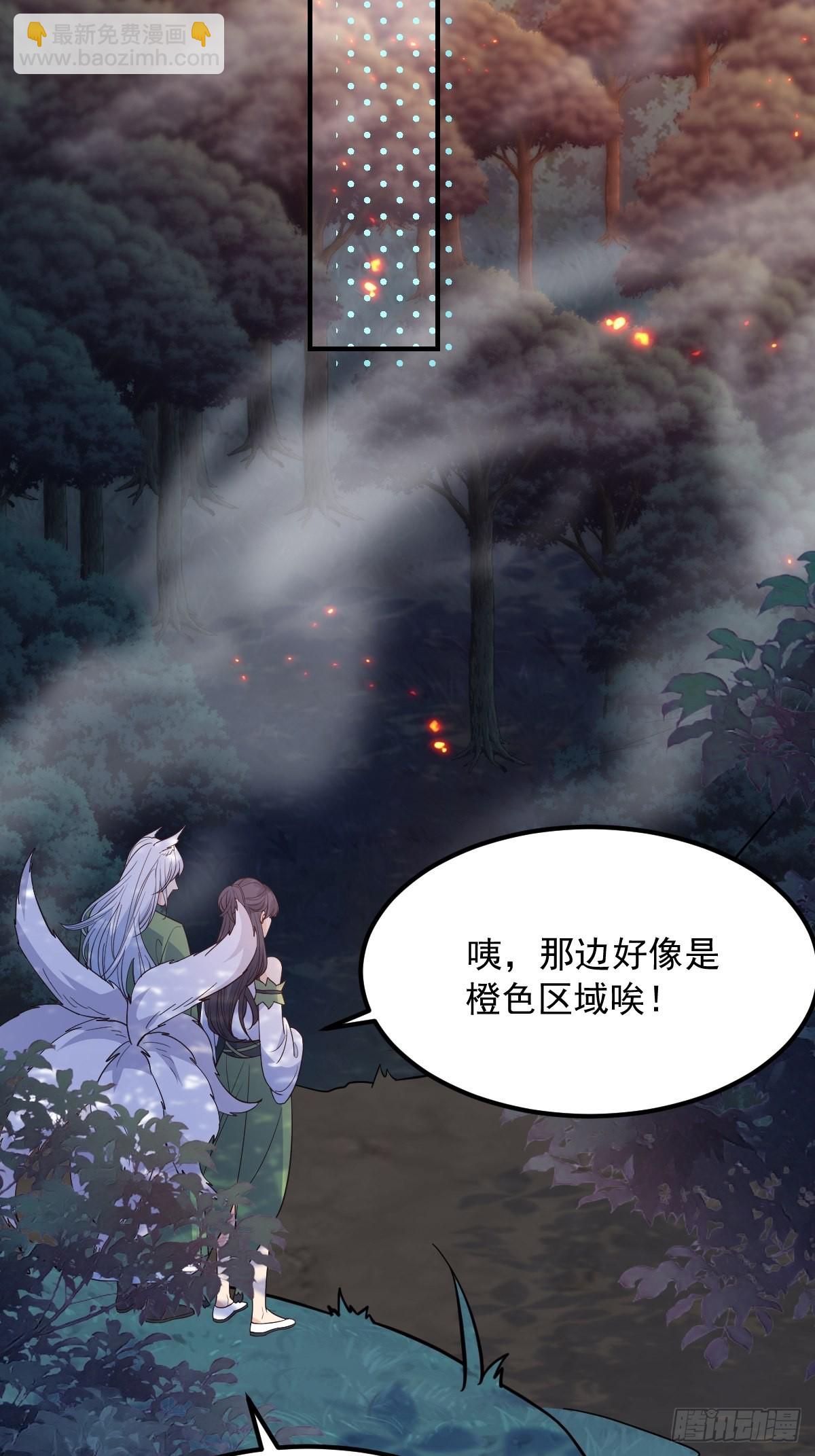 40安家(1/2)-第42话