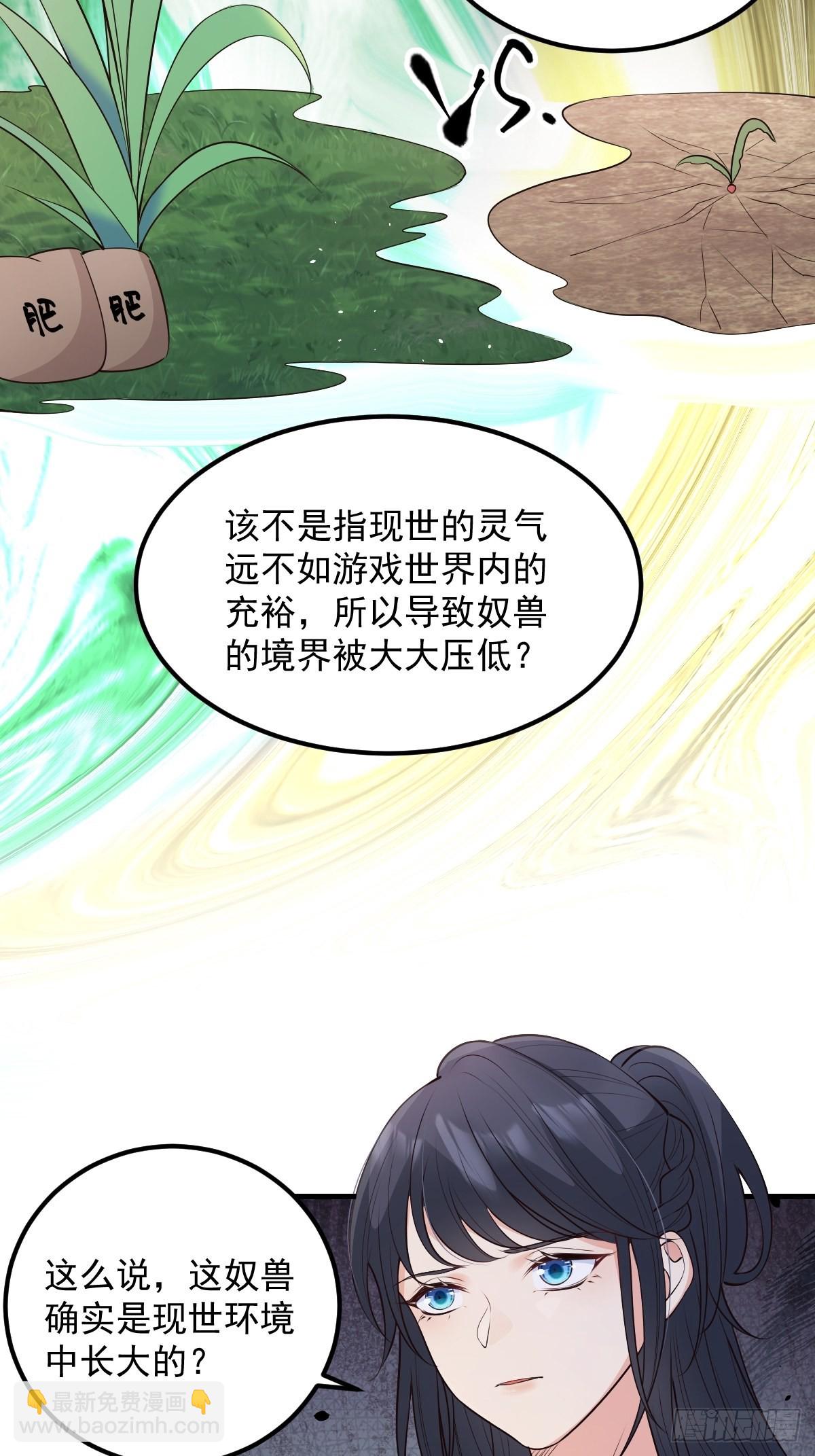 43不对劲-第46话