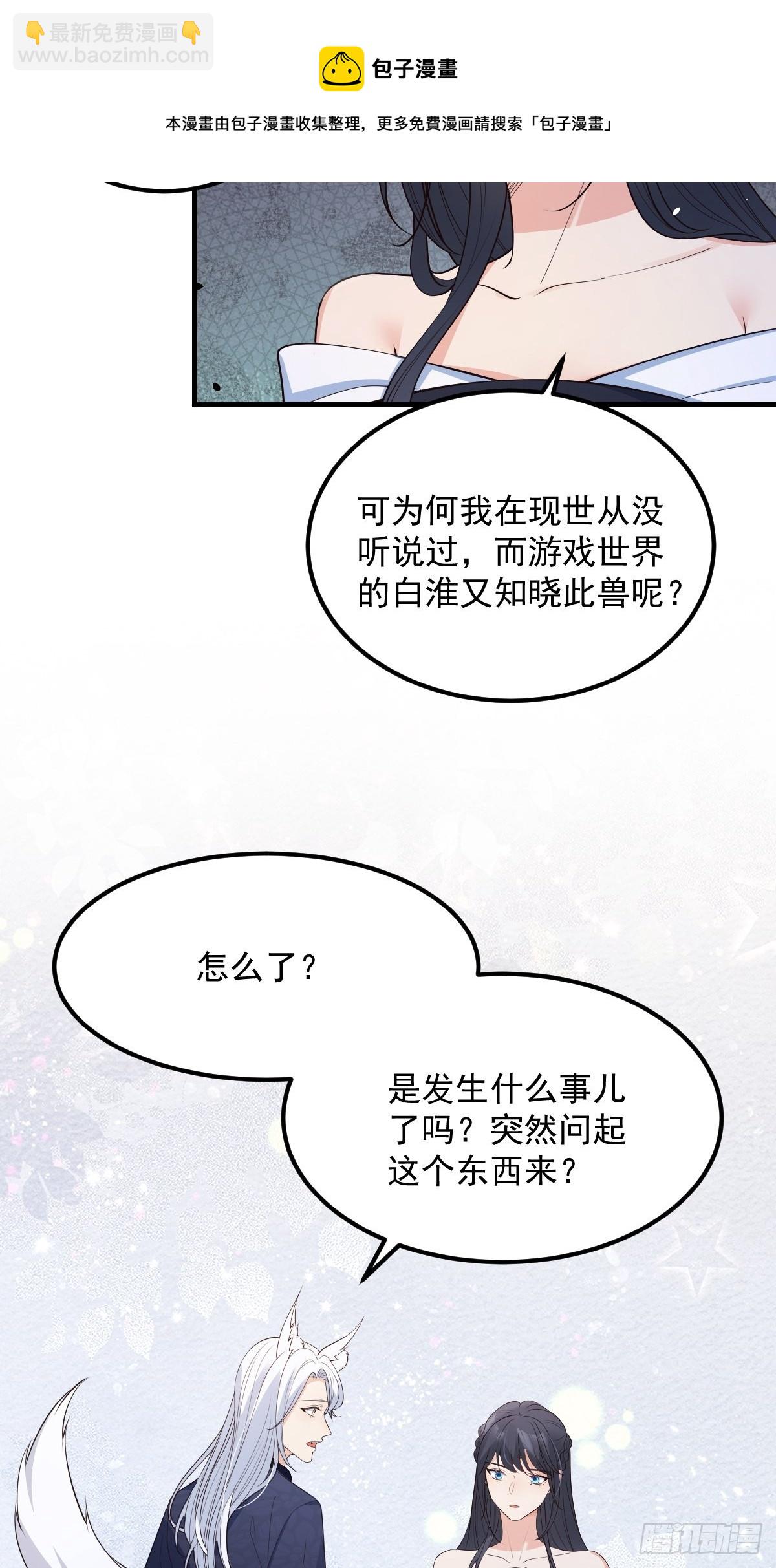 43不对劲-第46话