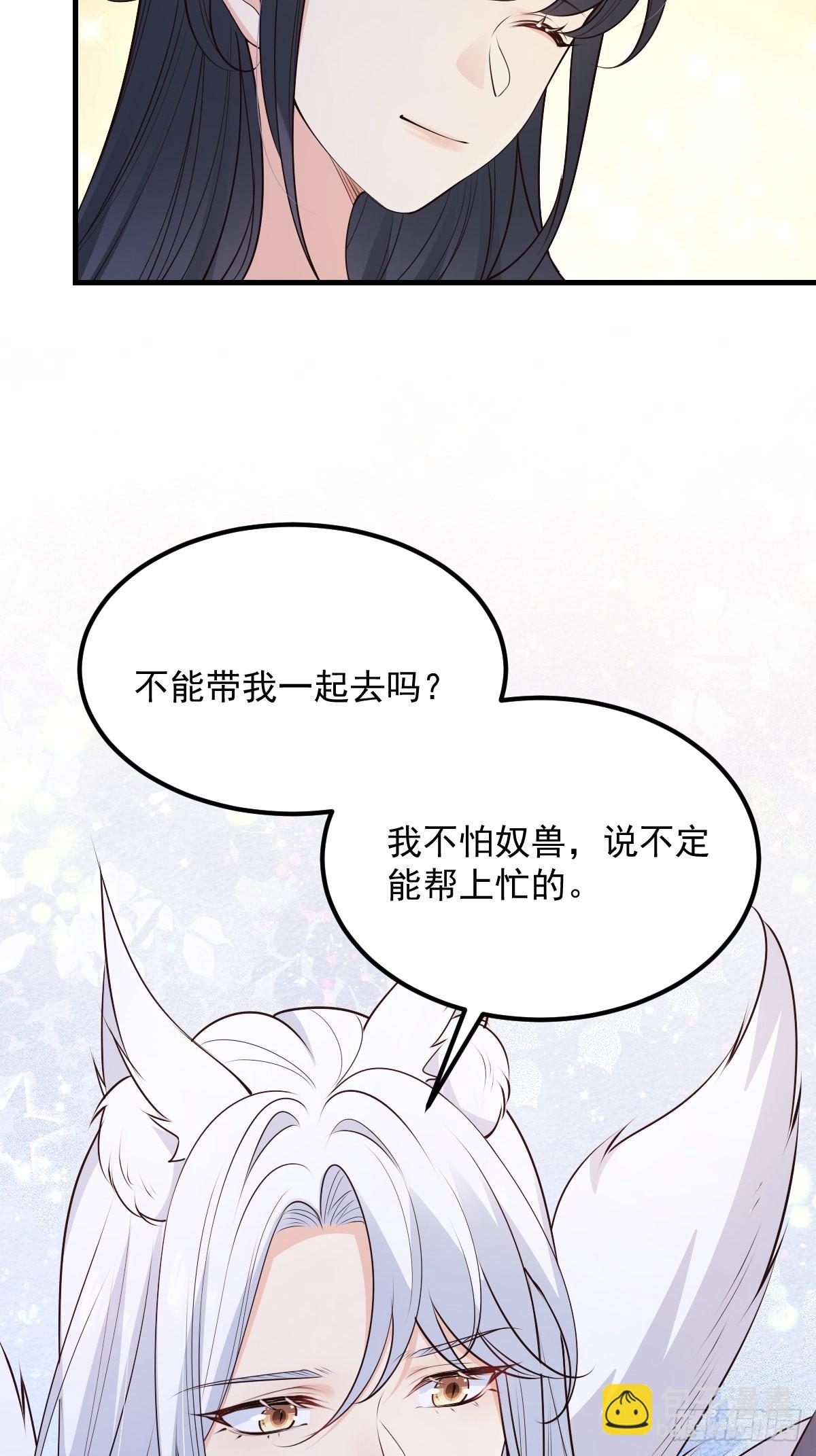 43不对劲-第46话