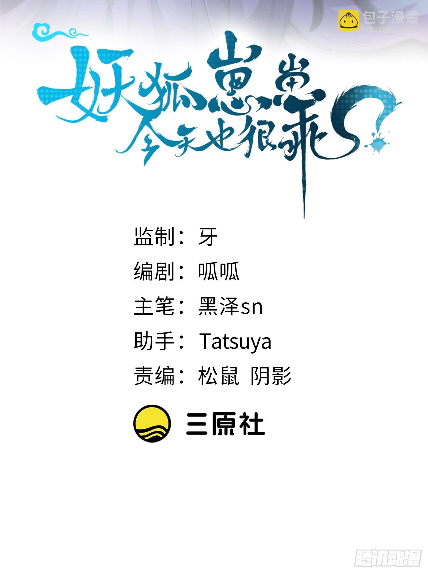 43不对劲-第46话