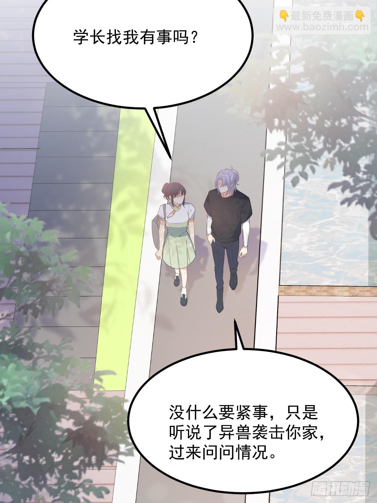 43不对劲-第46话