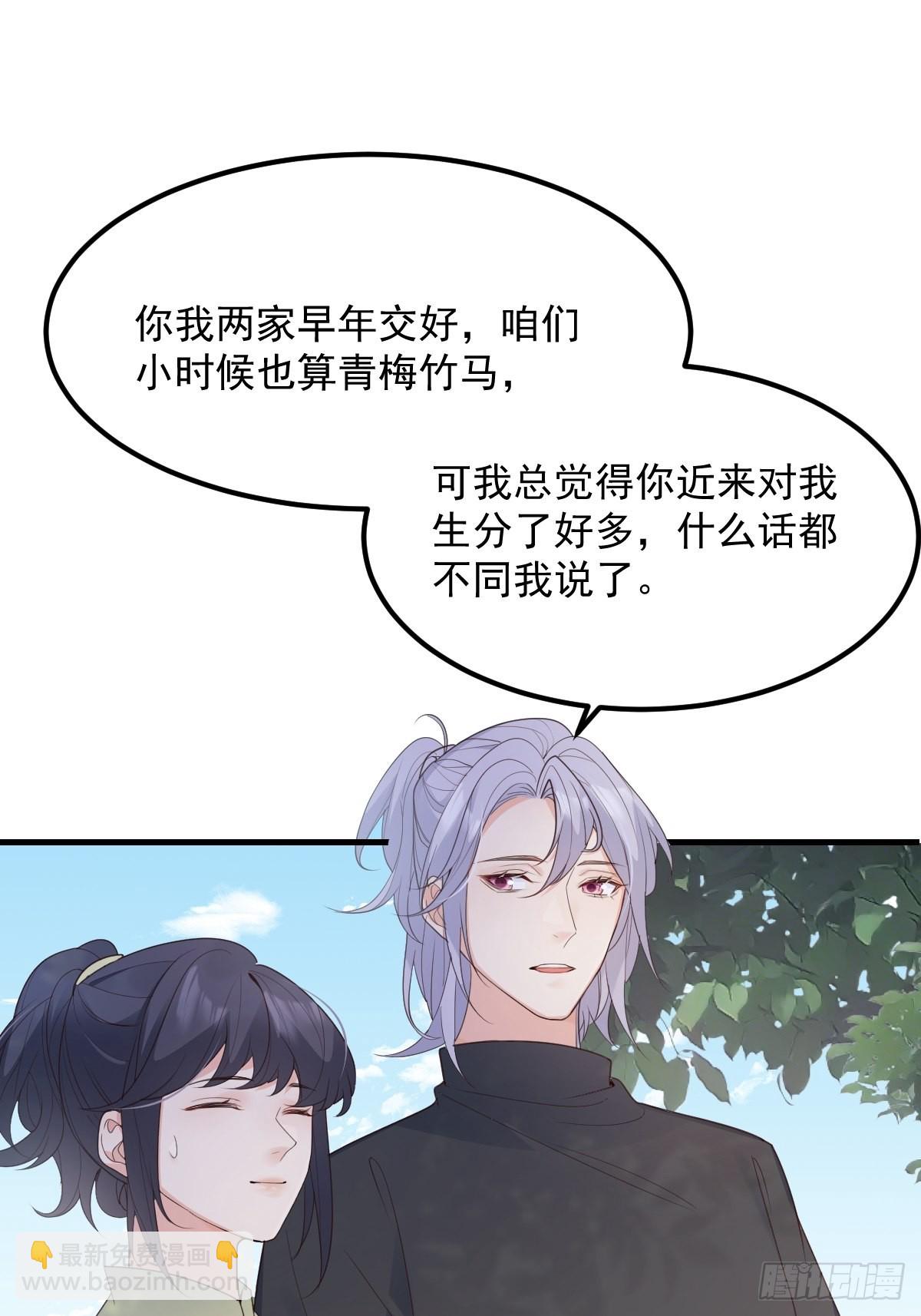 43不对劲-第46话