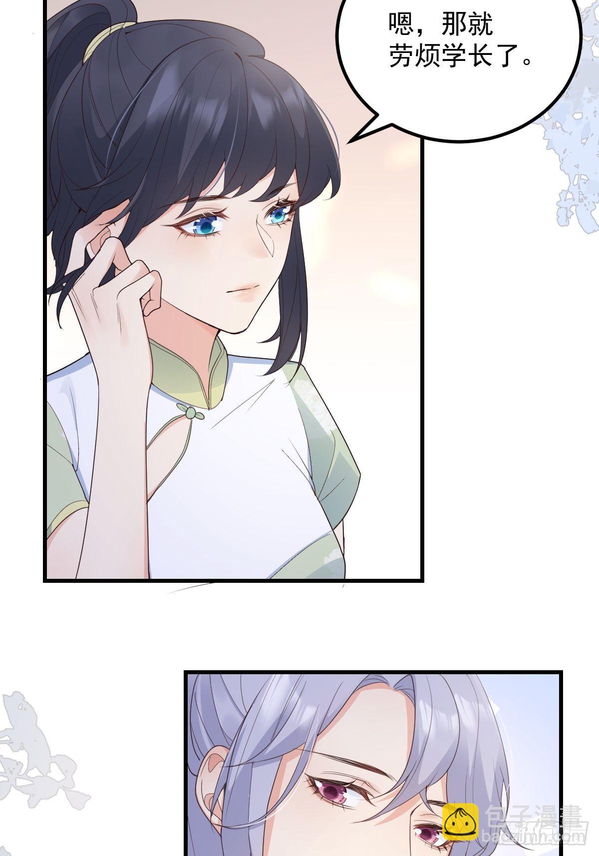 43不对劲-第46话