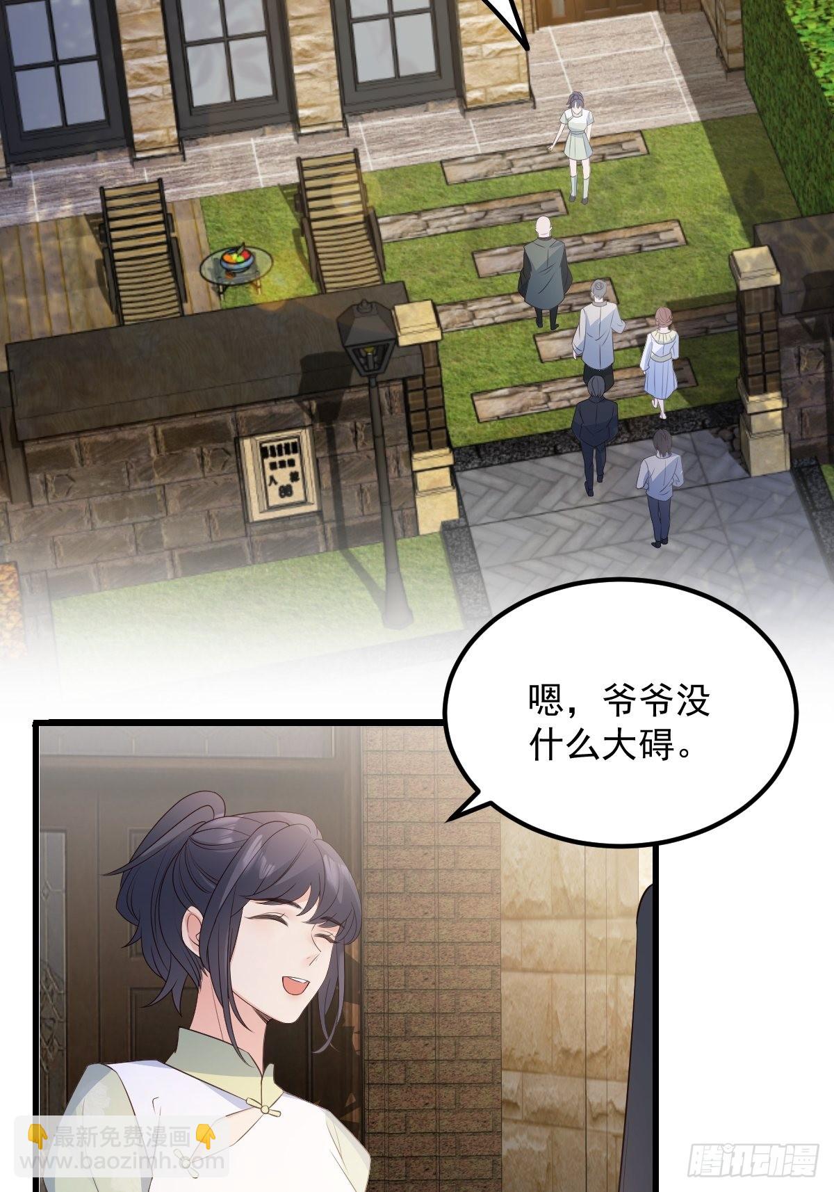 43不对劲-第46话