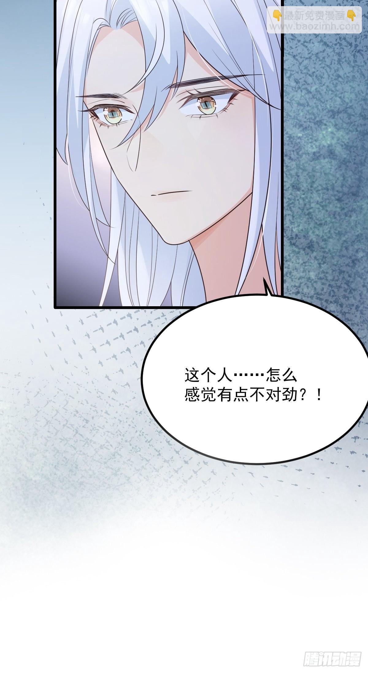 43不对劲-第46话