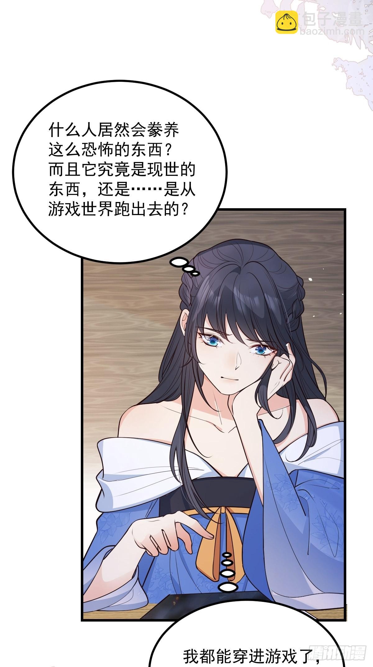 43不对劲-第46话