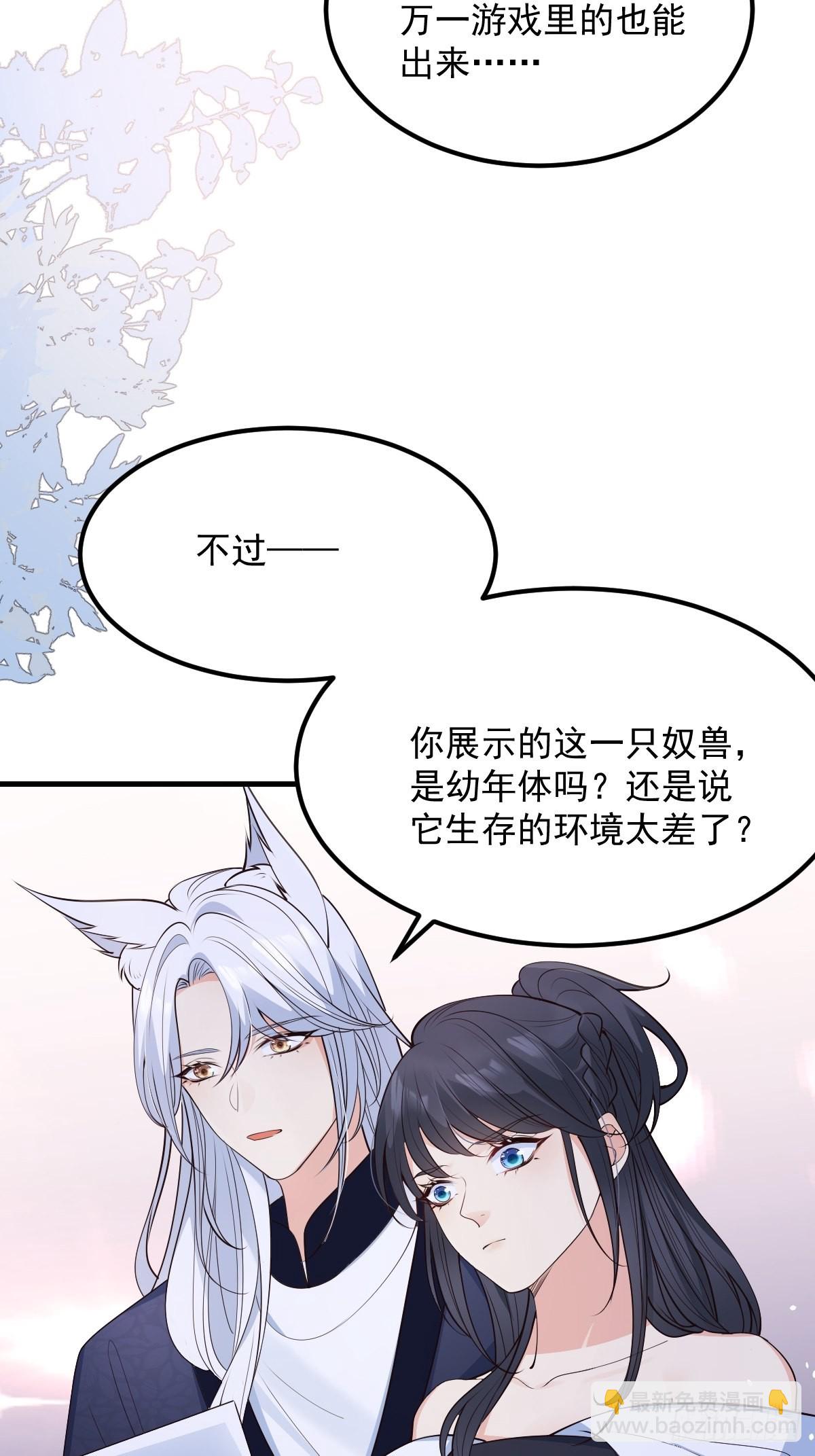 43不对劲-第46话