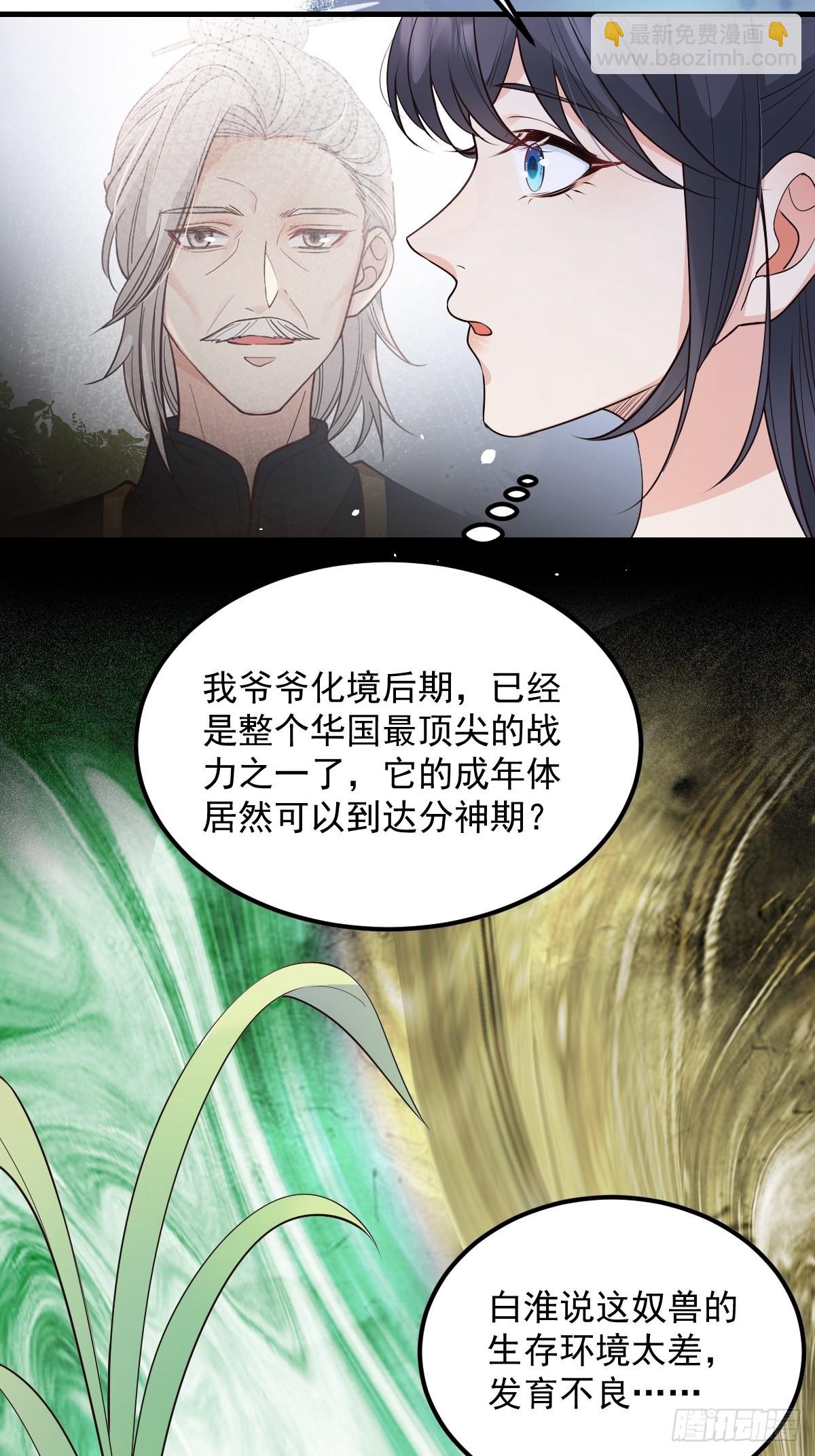 43不对劲-第46话