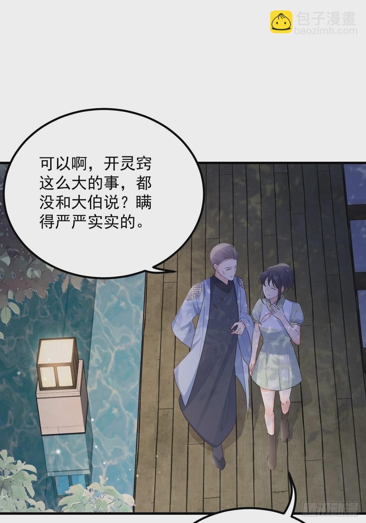 45这样的呢？-第48话