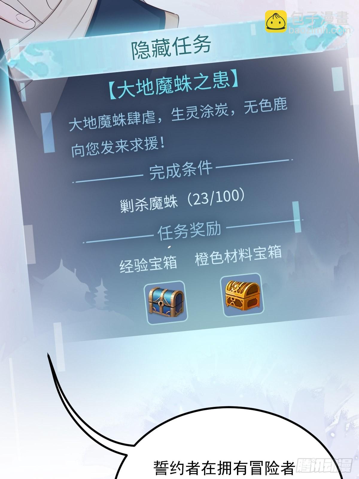 47经验宝箱(1/2)-第50话