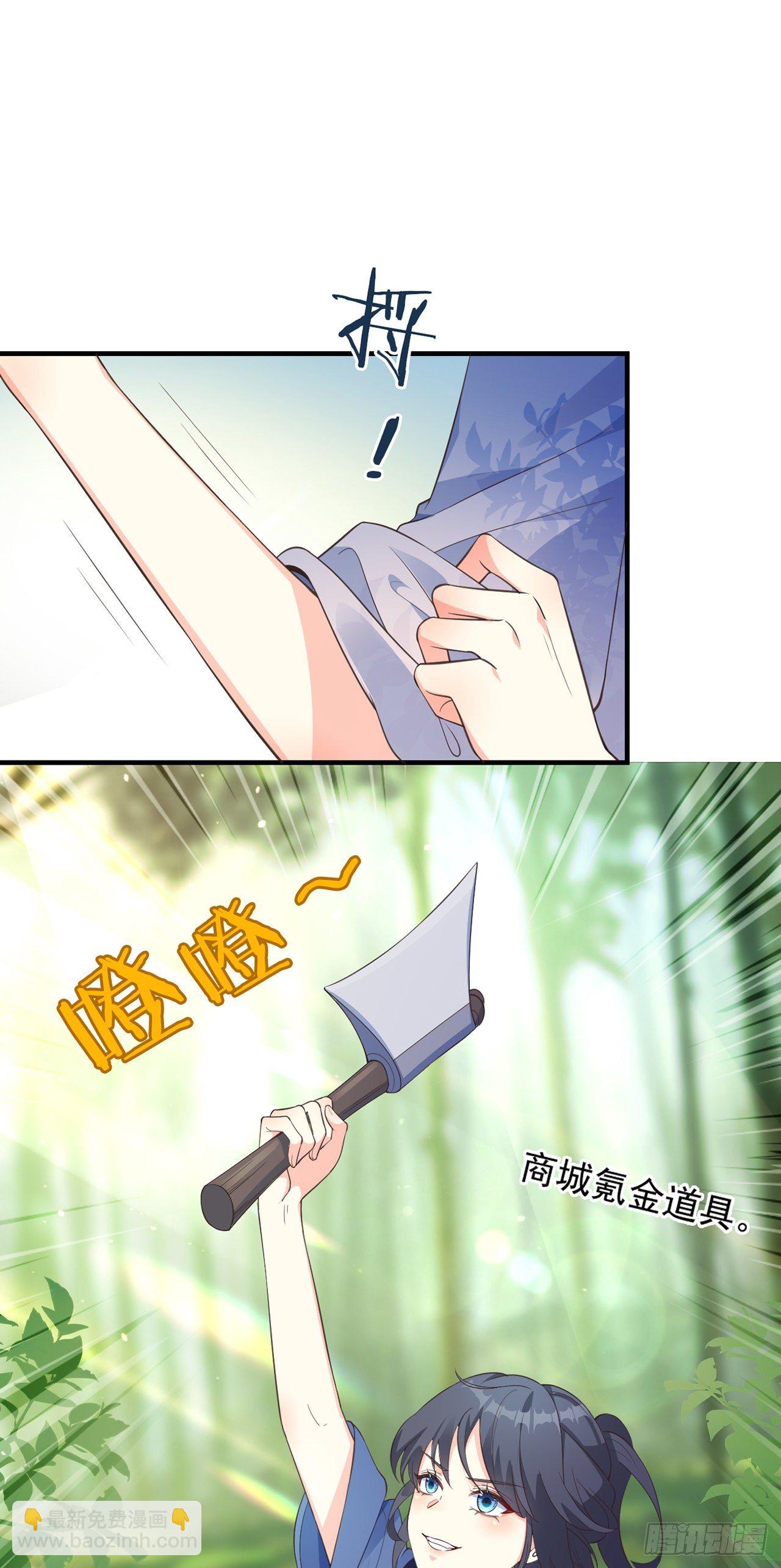 妖狐崽崽今天也很乖？ - 05你的名字 - 2