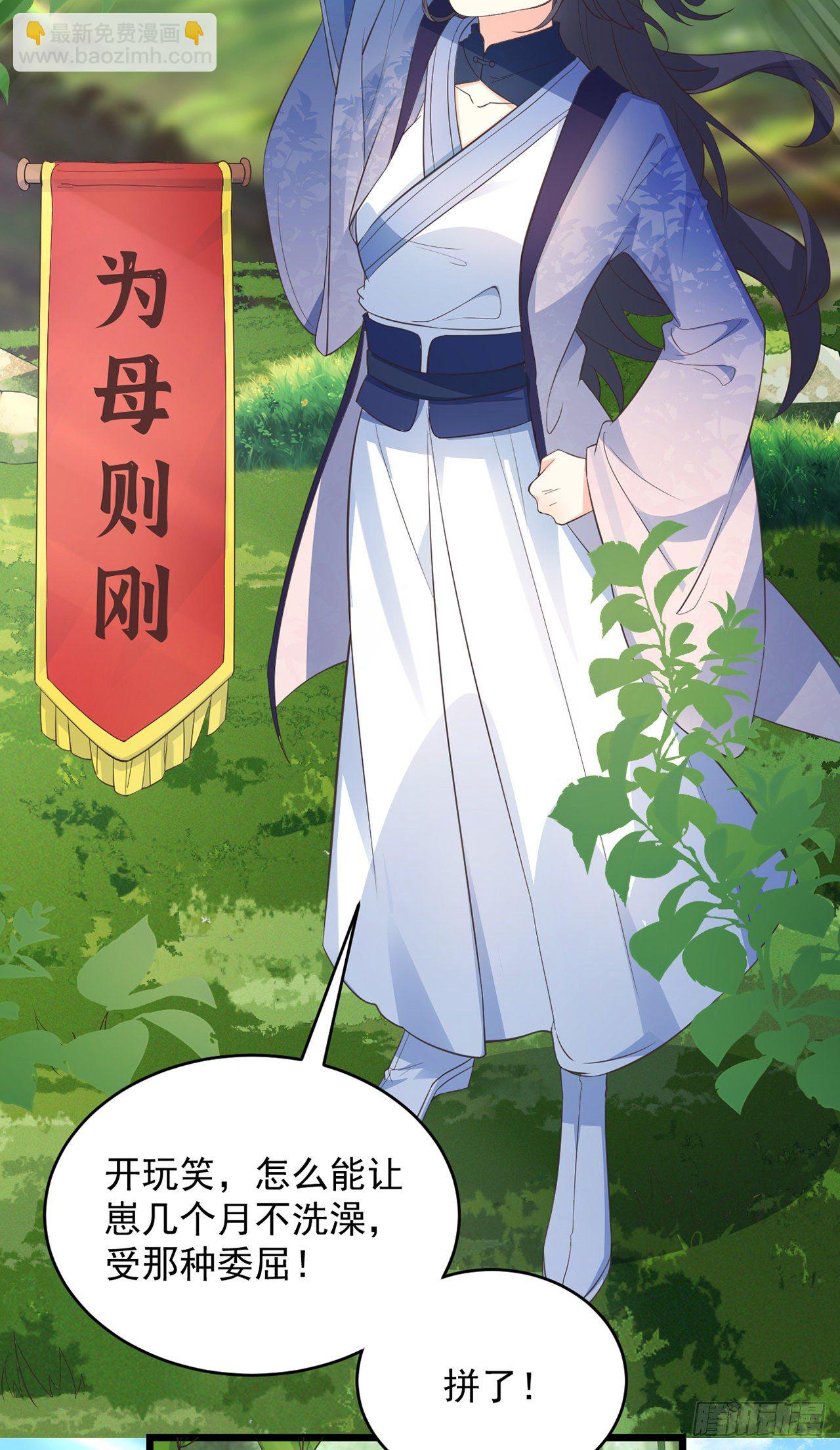 妖狐崽崽今天也很乖？ - 05你的名字 - 3