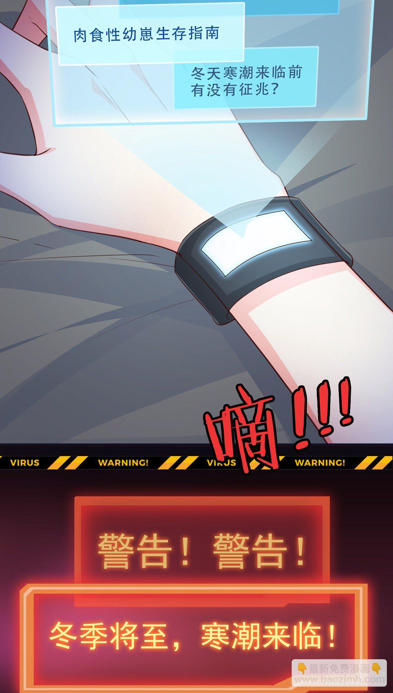 妖狐崽崽今天也很乖？ - 05你的名字 - 1