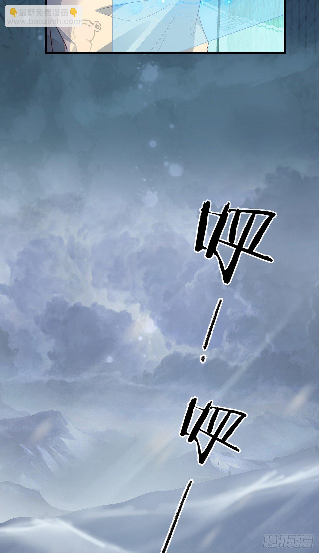 妖狐崽崽今天也很乖？ - 05你的名字 - 4