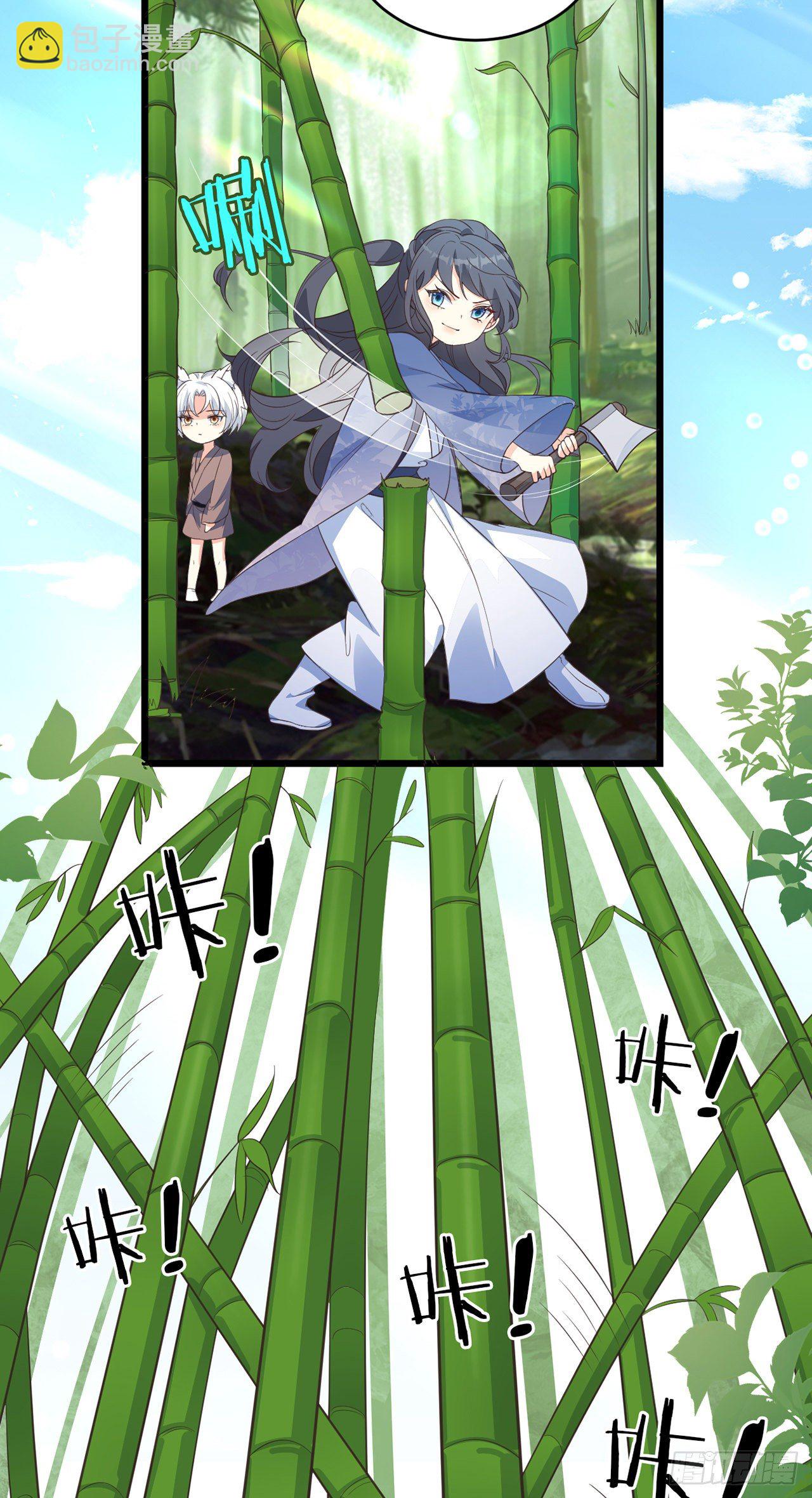 妖狐崽崽今天也很乖？ - 05你的名字 - 4