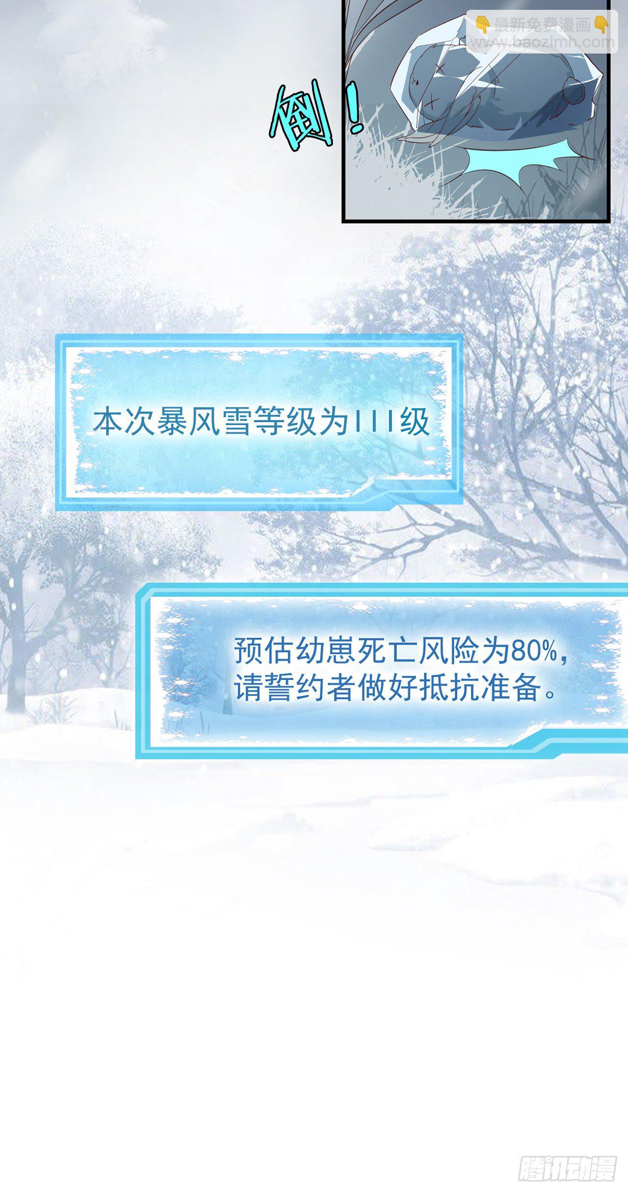 妖狐崽崽今天也很乖？ - 05你的名字 - 6