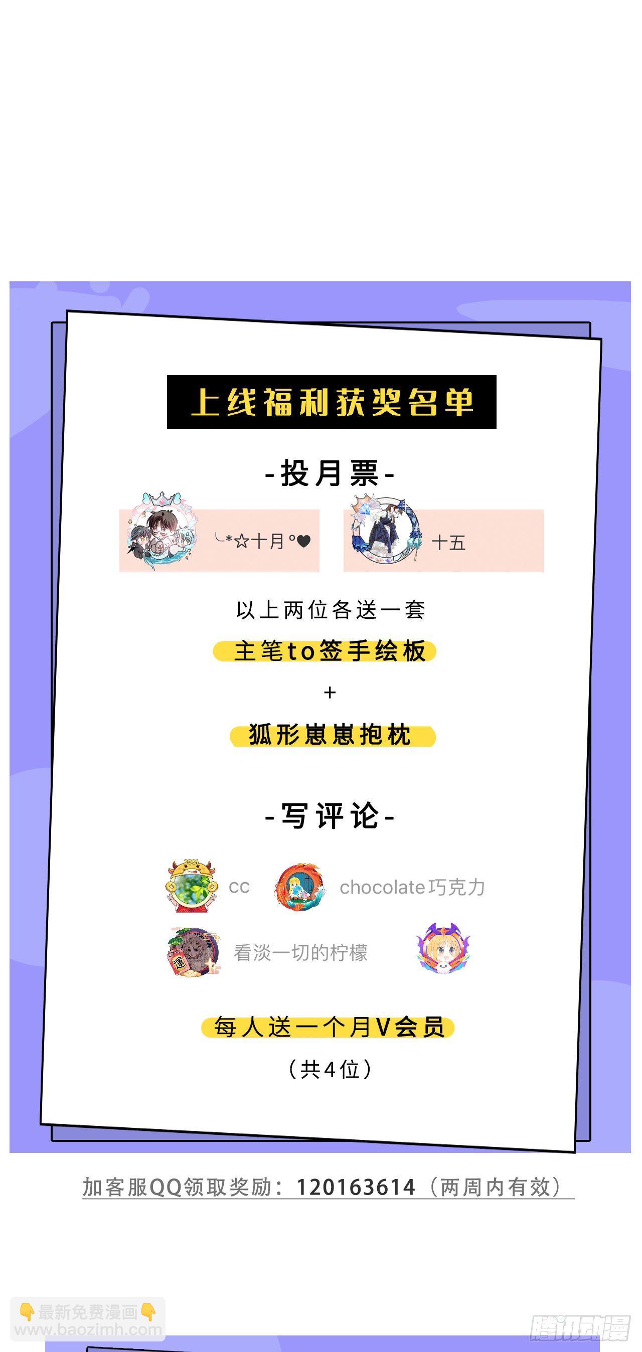 妖狐崽崽今天也很乖？ - 05你的名字 - 3