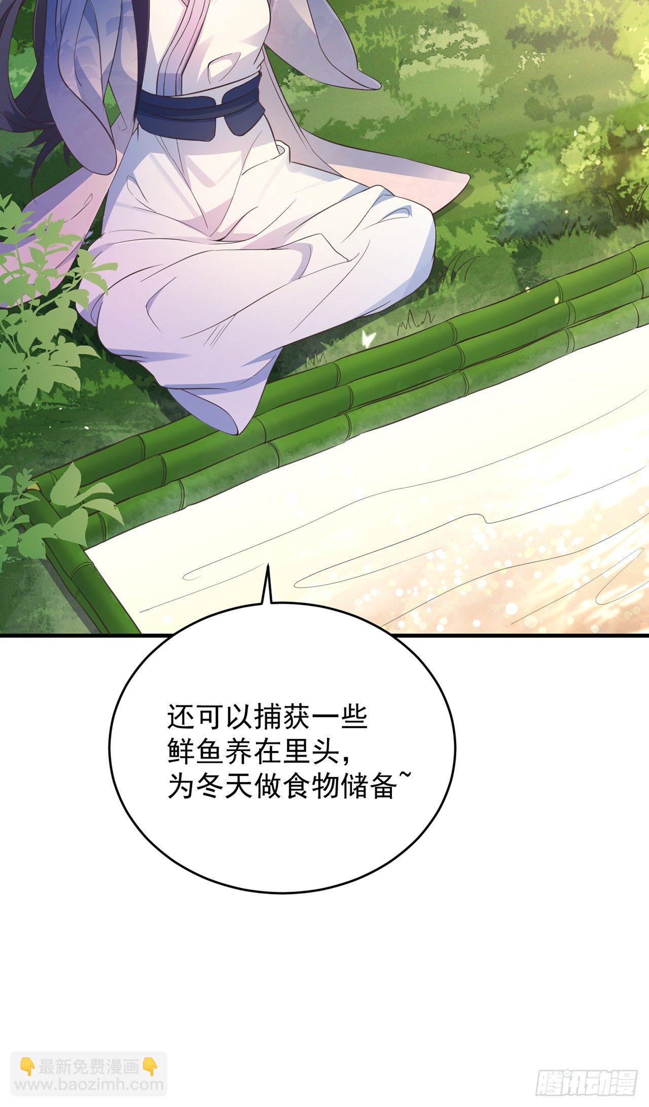 妖狐崽崽今天也很乖？ - 05你的名字 - 2