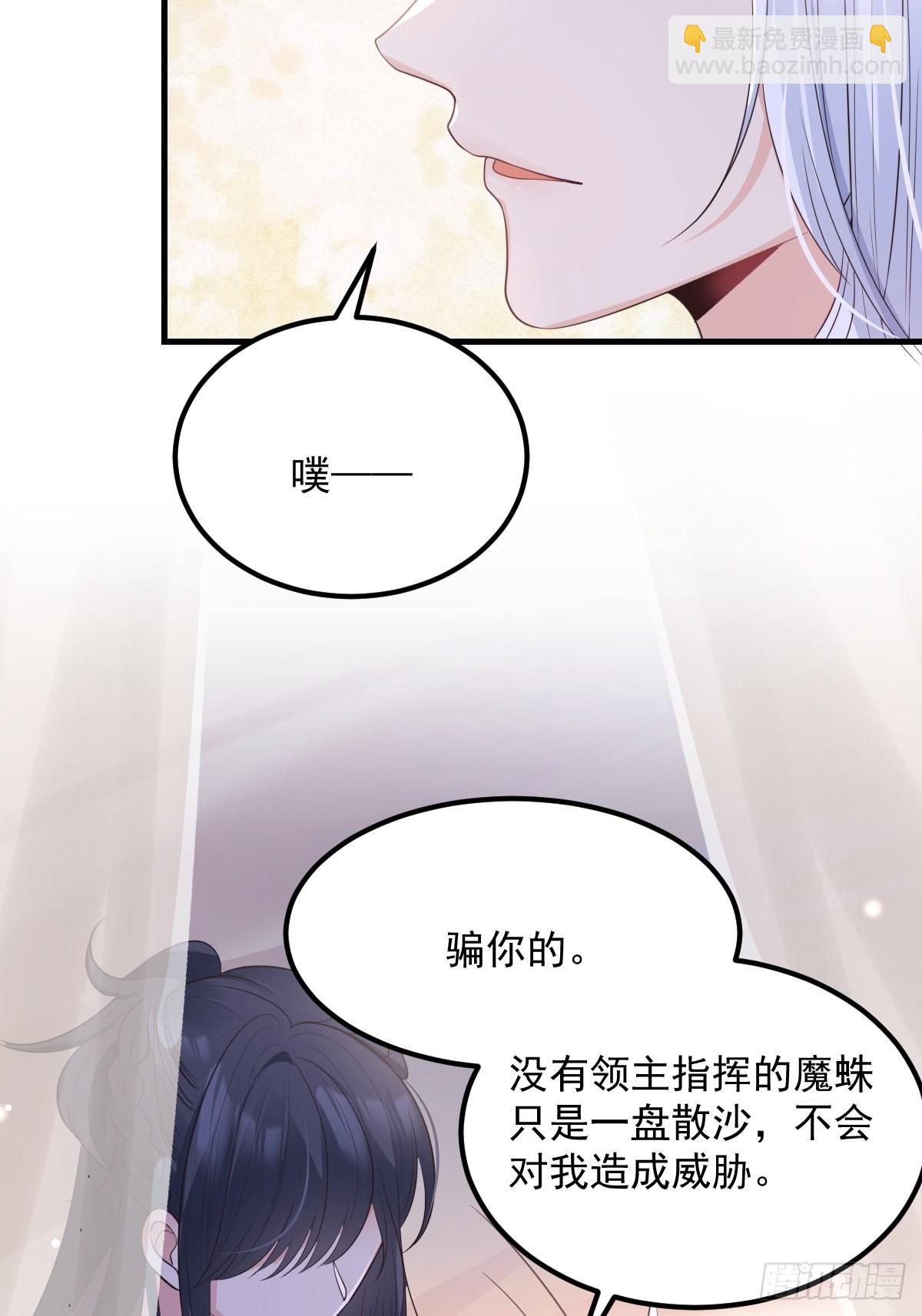 49非酋的倔强-第52话