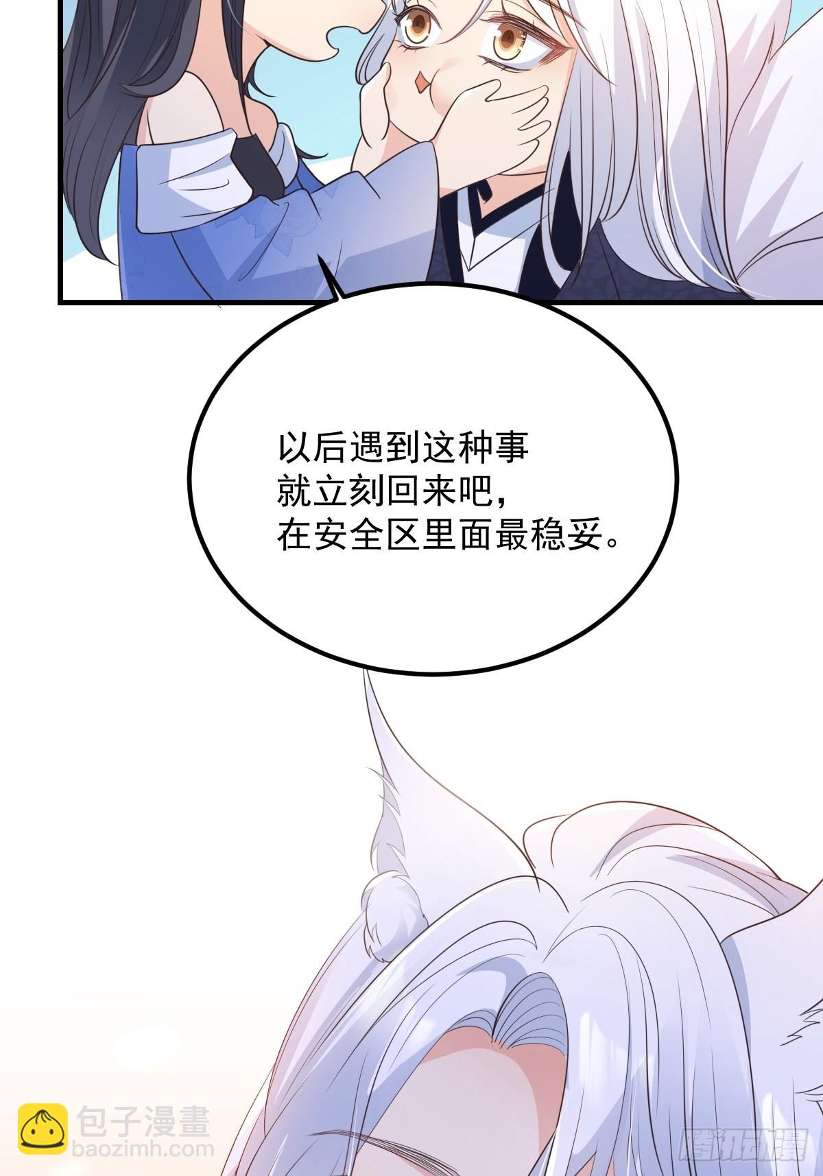 49非酋的倔强-第52话