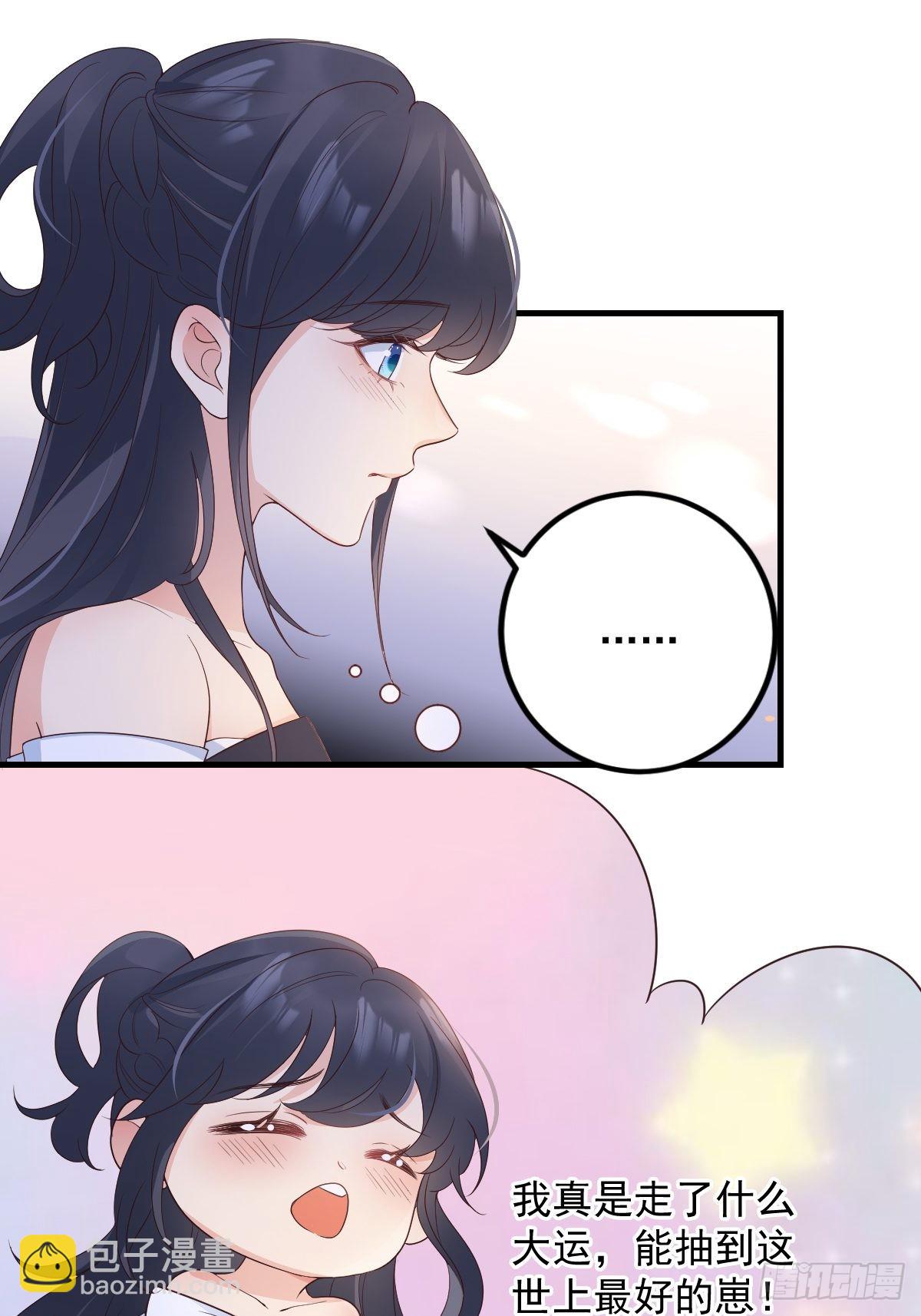 49非酋的倔强-第52话