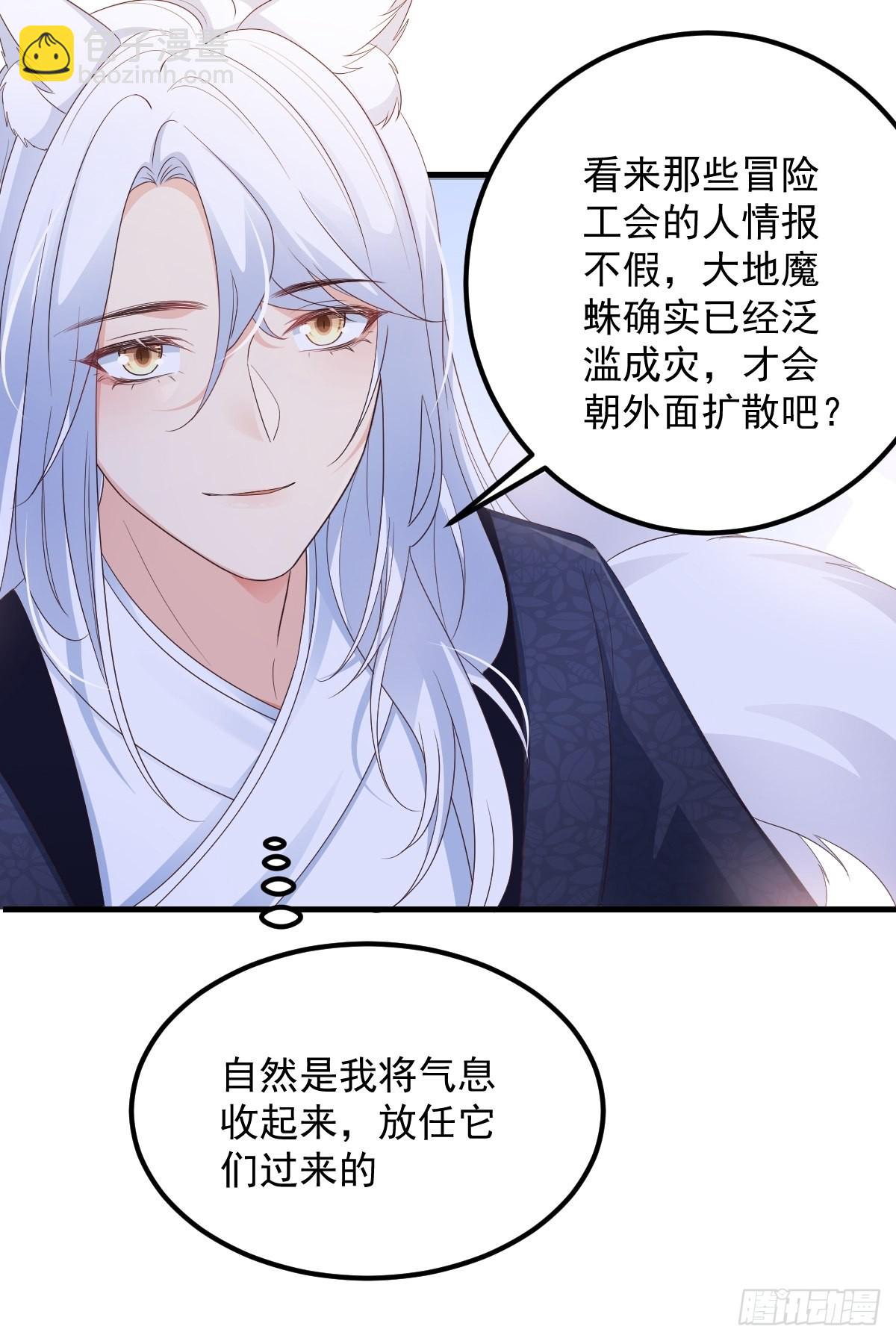 49非酋的倔强-第52话