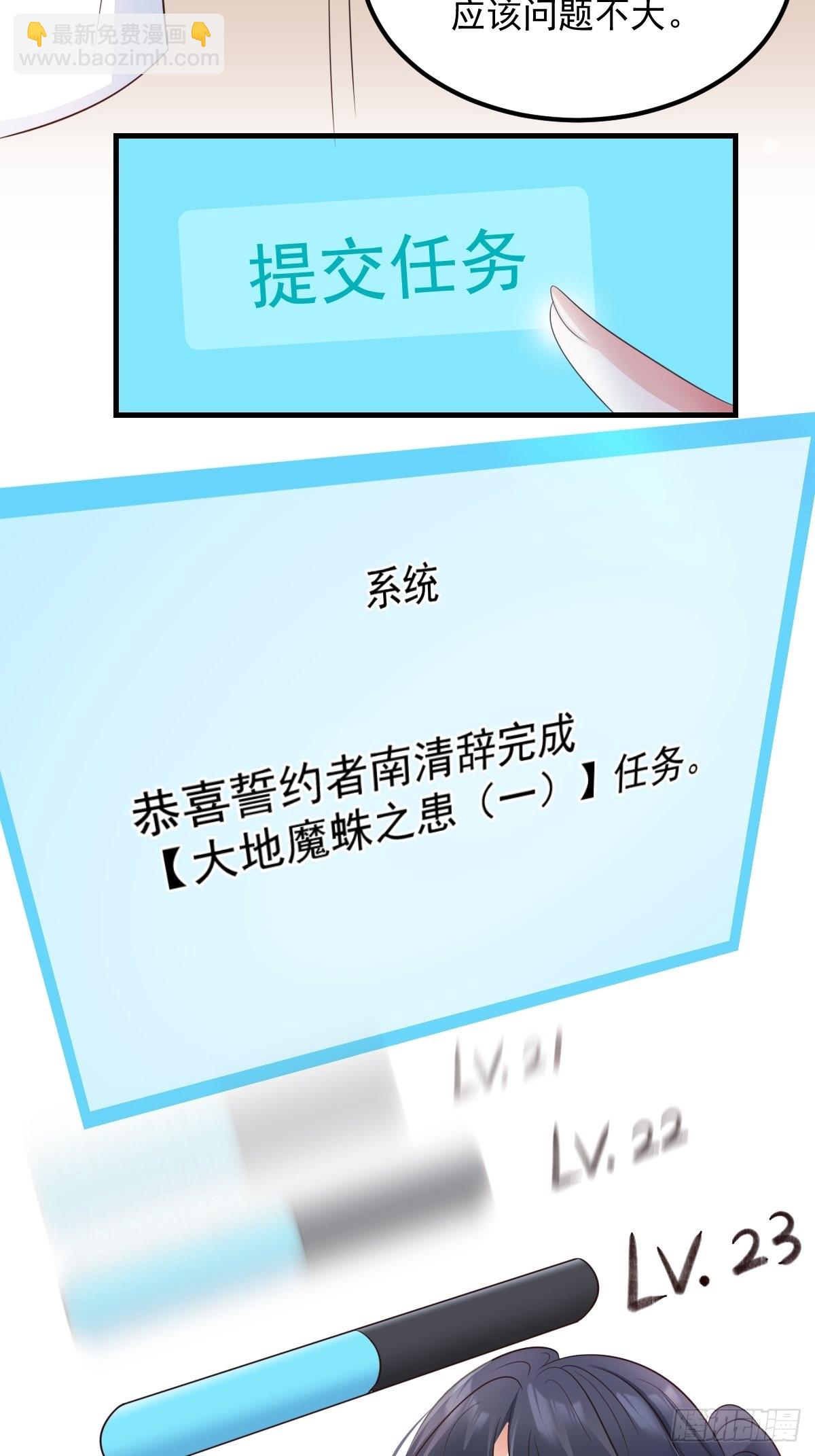 49非酋的倔强-第52话