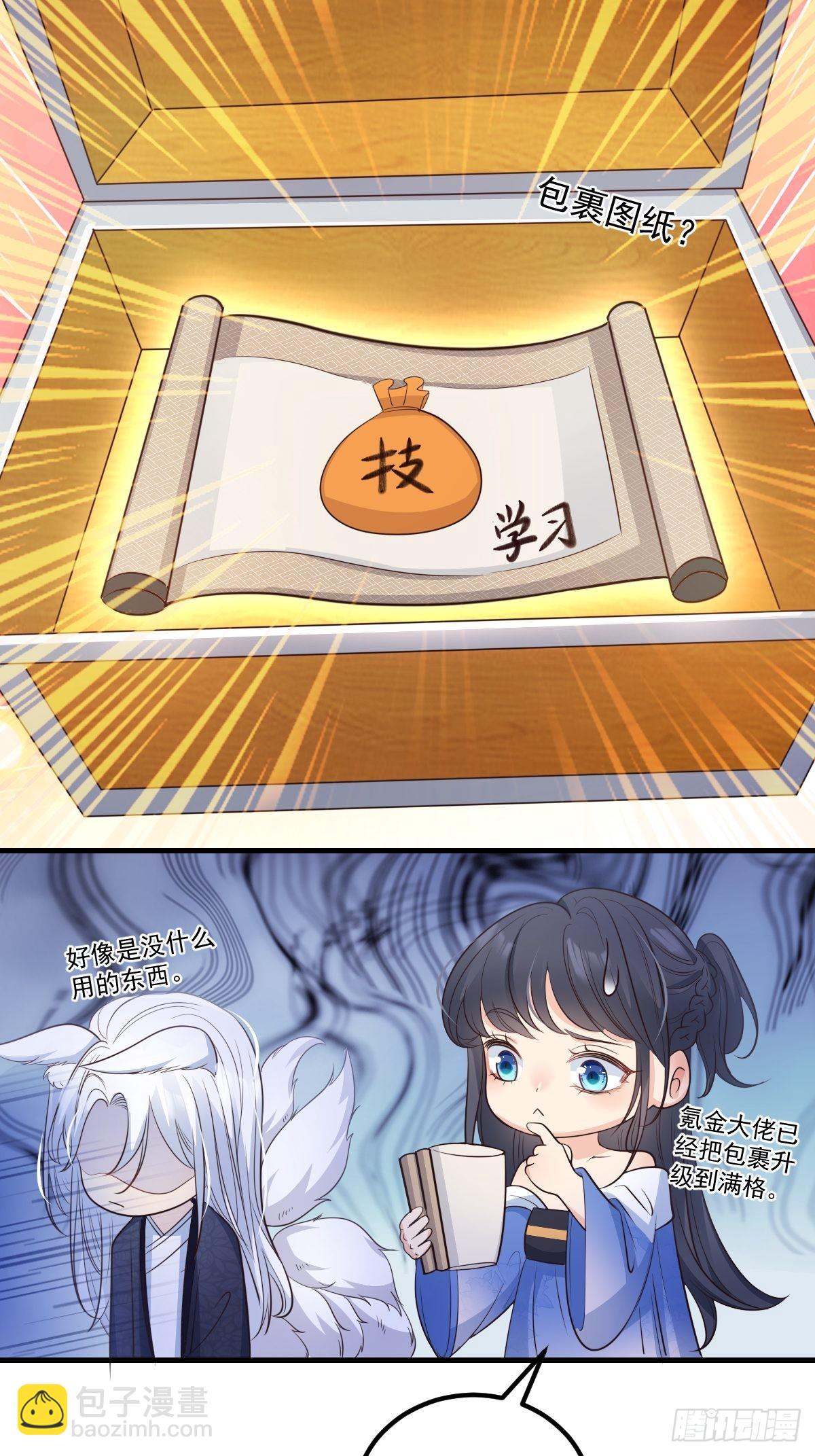 49非酋的倔强-第52话