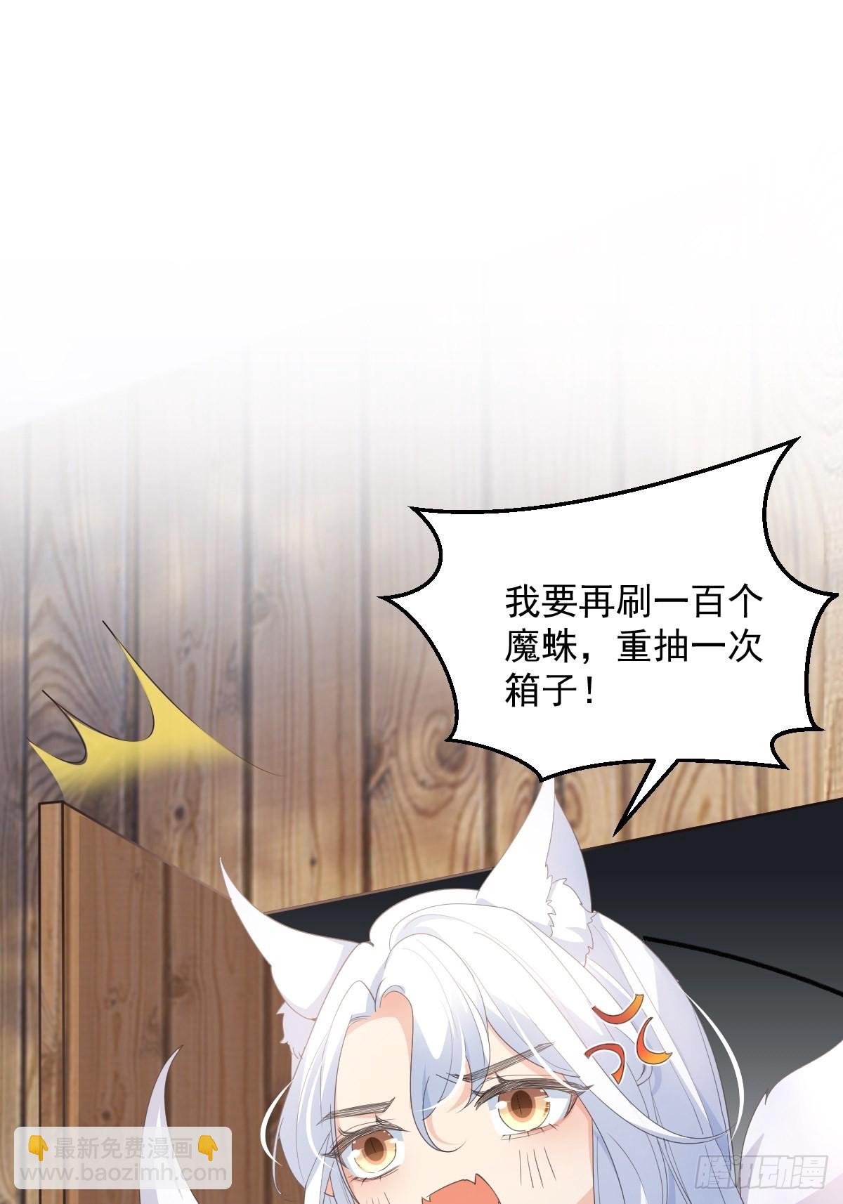 49非酋的倔强-第52话