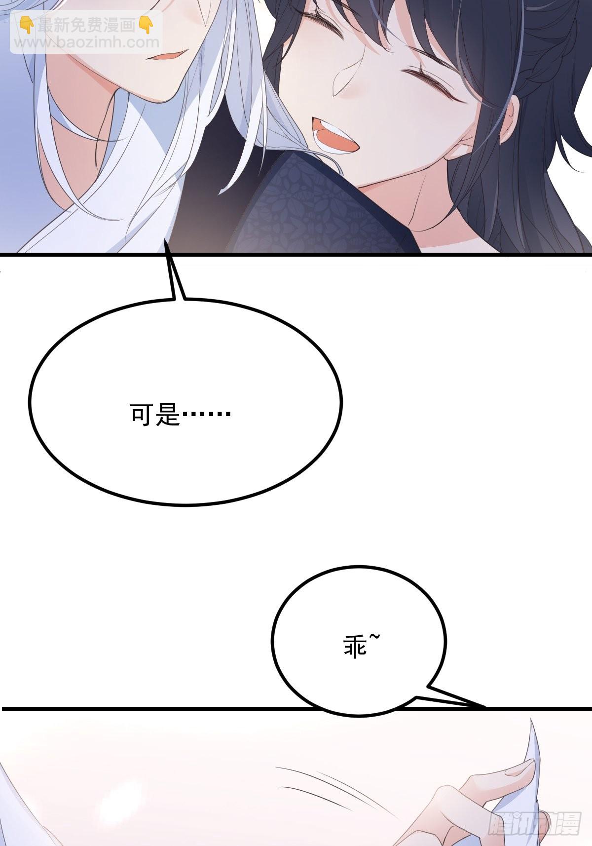 49非酋的倔强-第52话