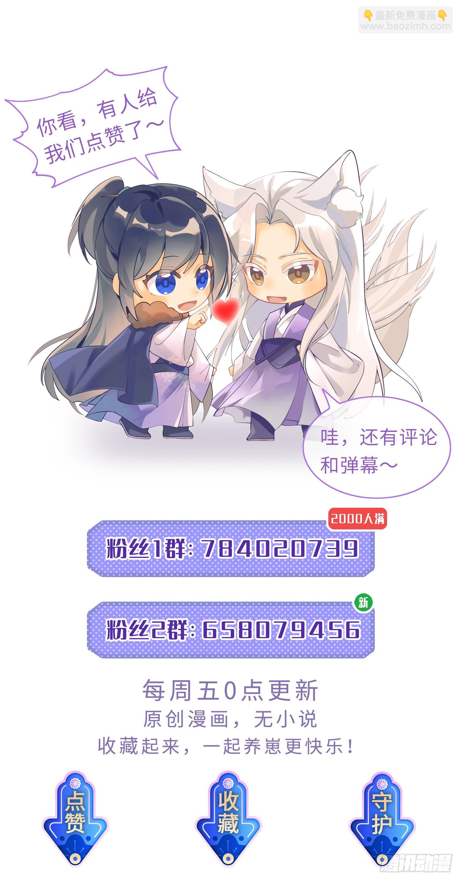 49非酋的倔强-第52话