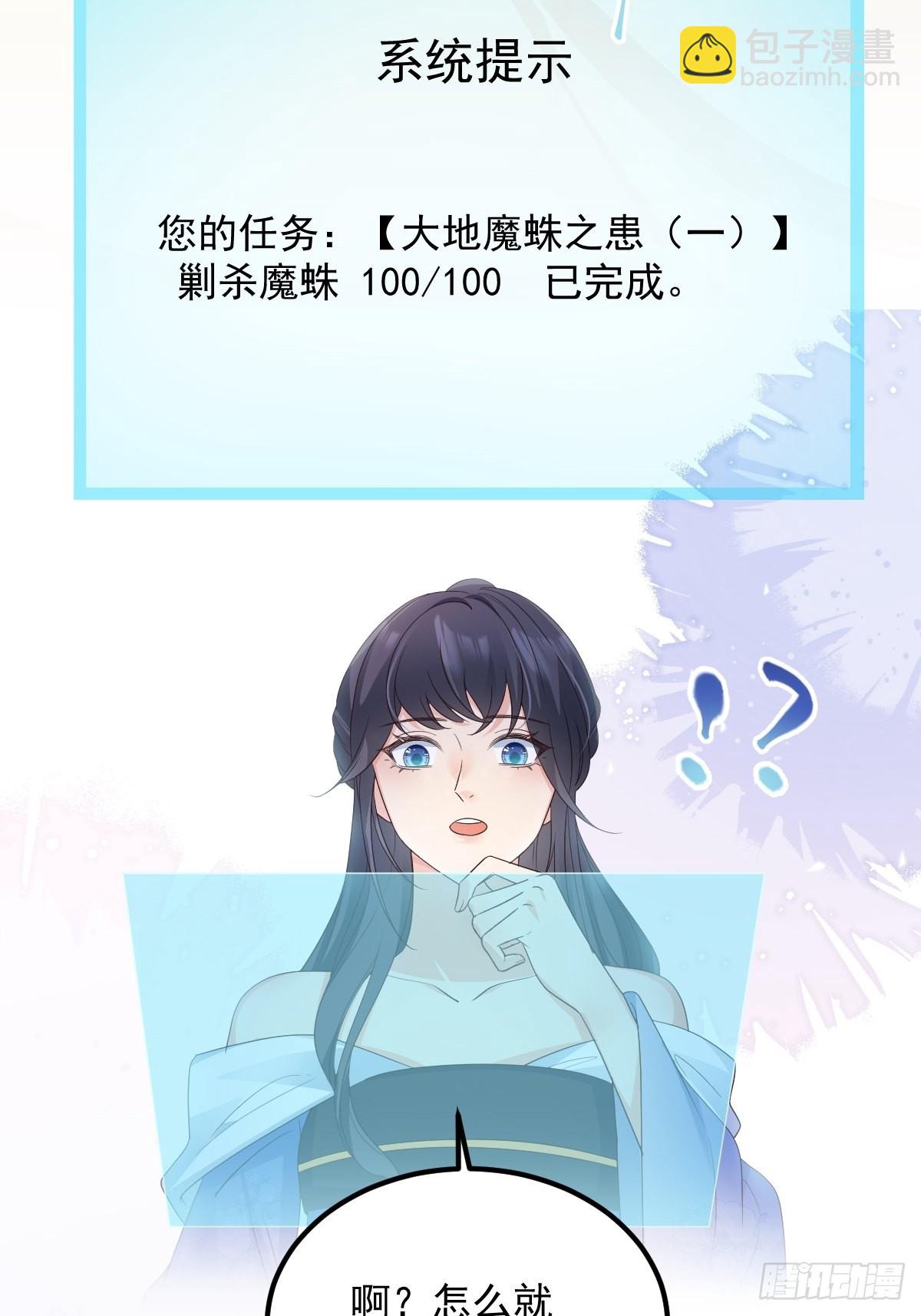 49非酋的倔强-第52话