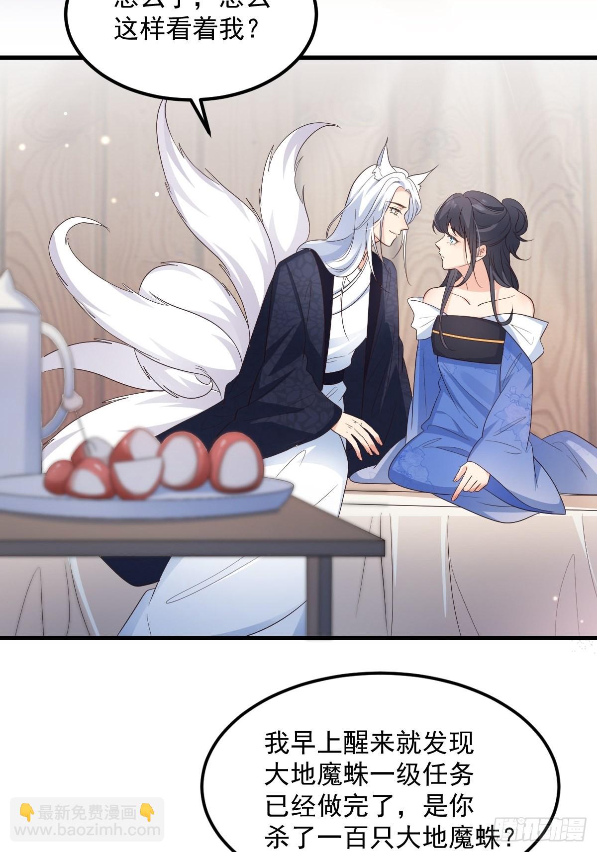 49非酋的倔强-第52话