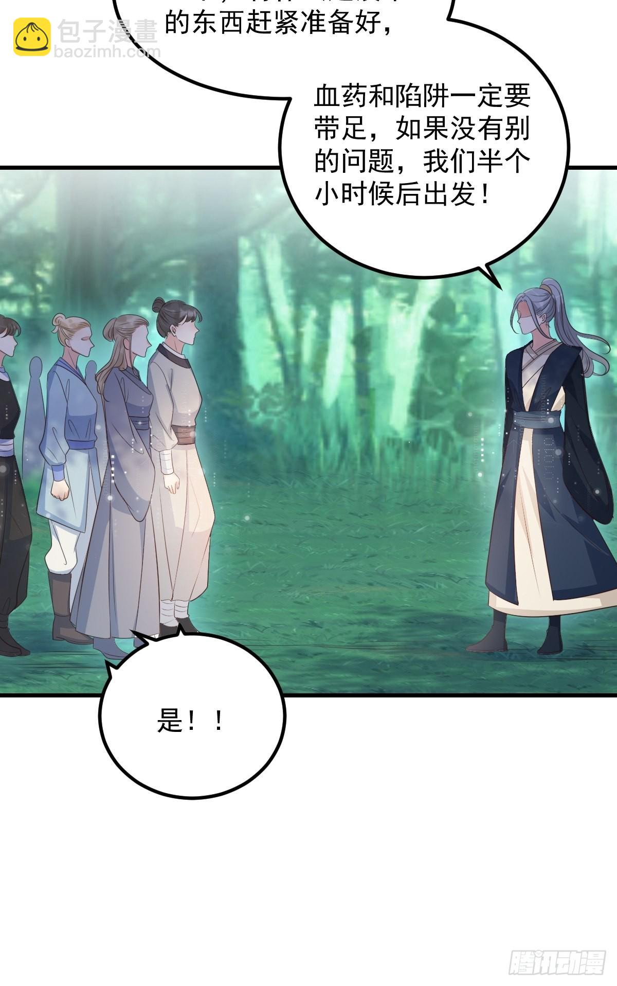 51来日方长-第54话