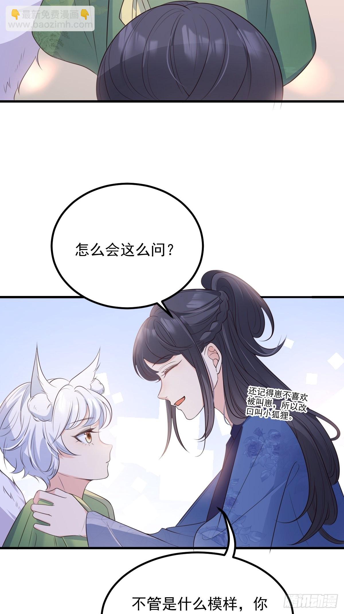 51来日方长-第54话