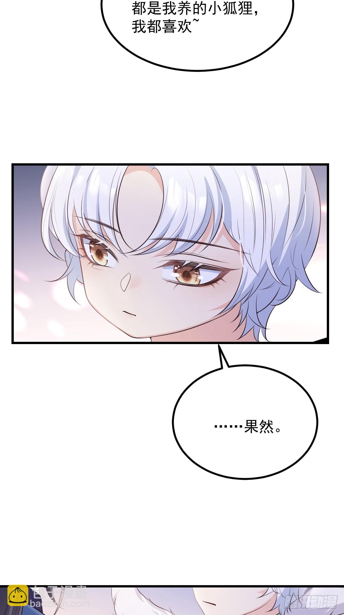 51来日方长-第54话