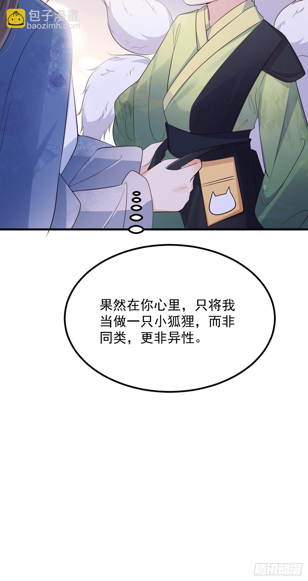 51来日方长-第54话