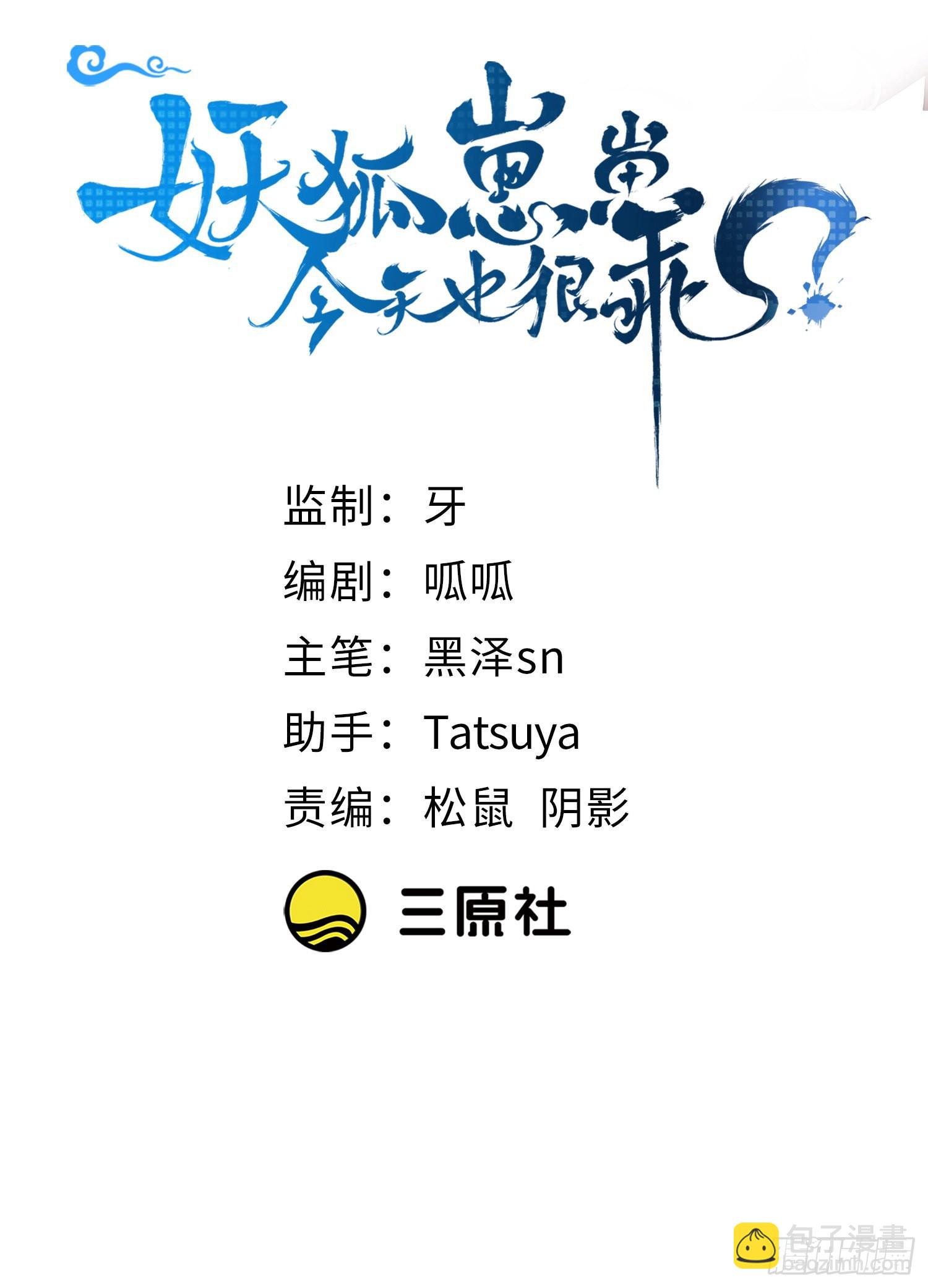 51来日方长-第54话