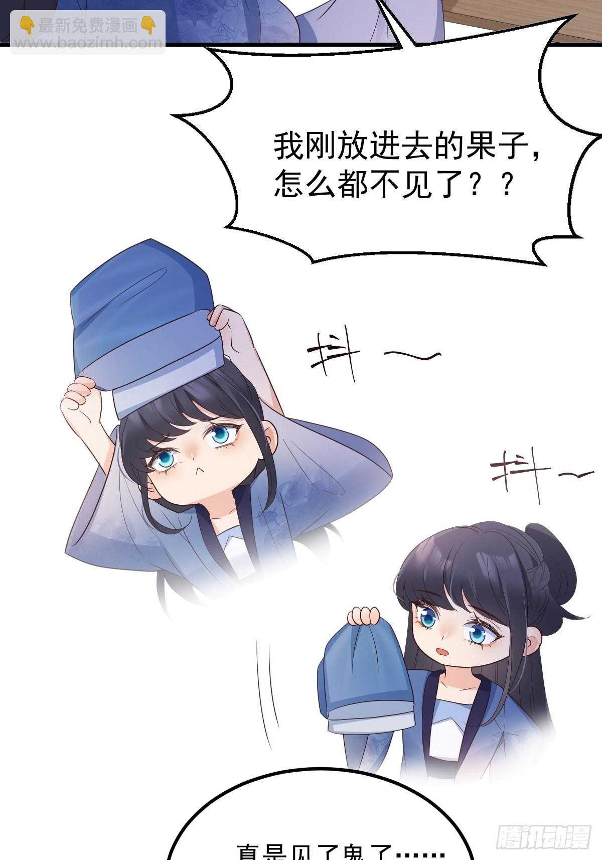 51来日方长-第54话