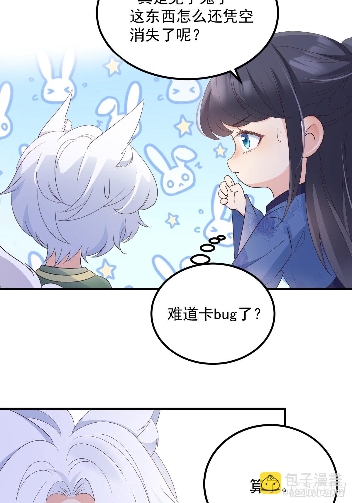 51来日方长-第54话