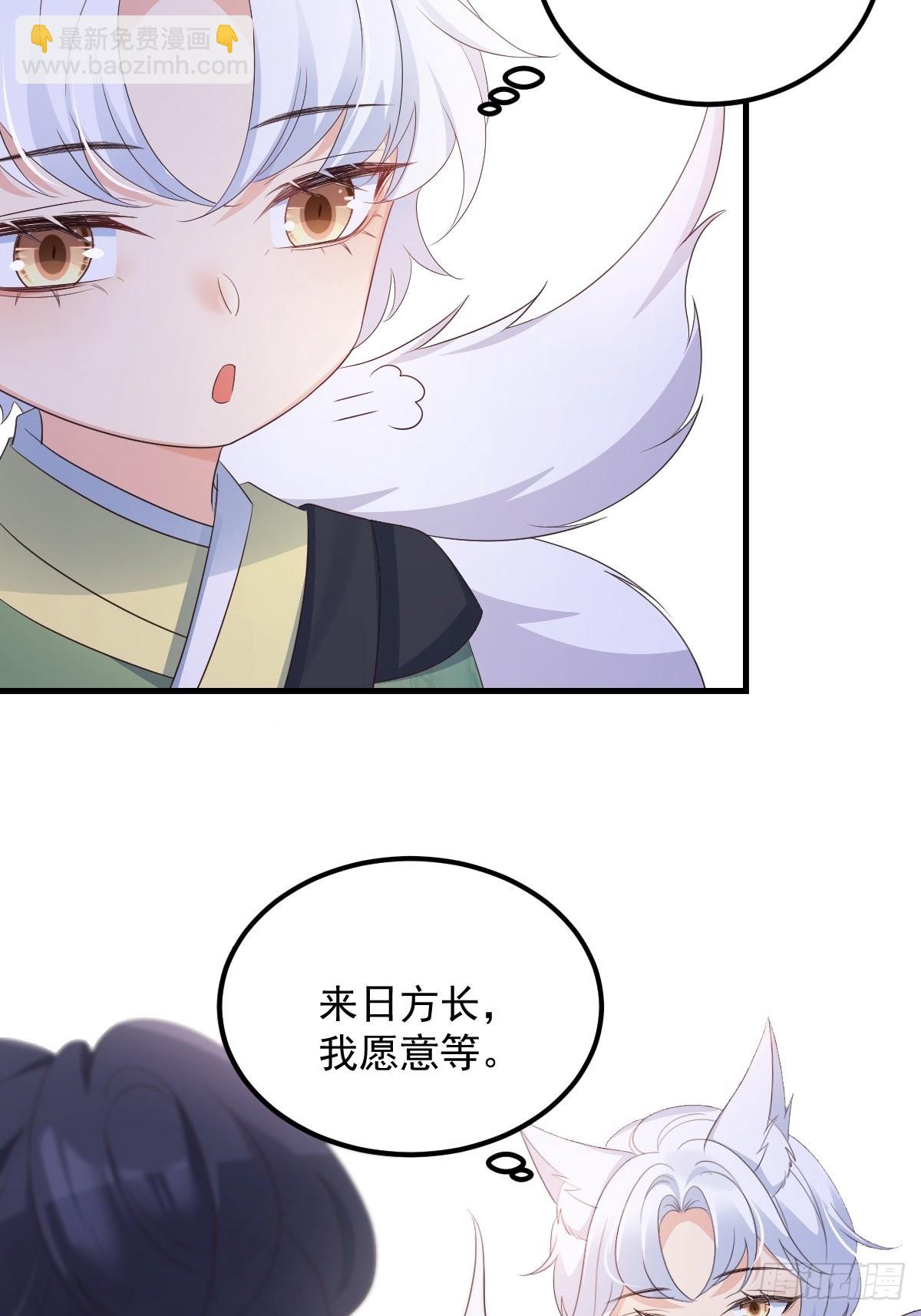 51来日方长-第54话