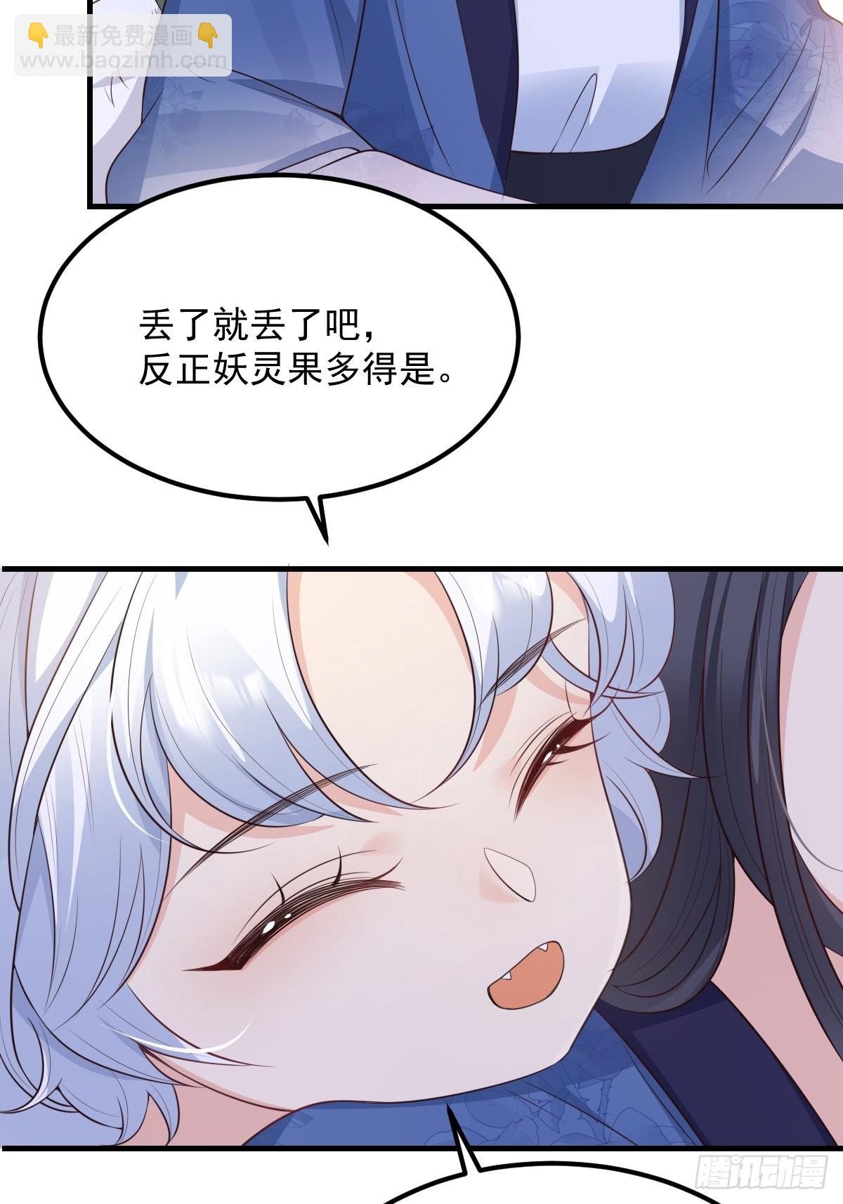 51来日方长-第54话