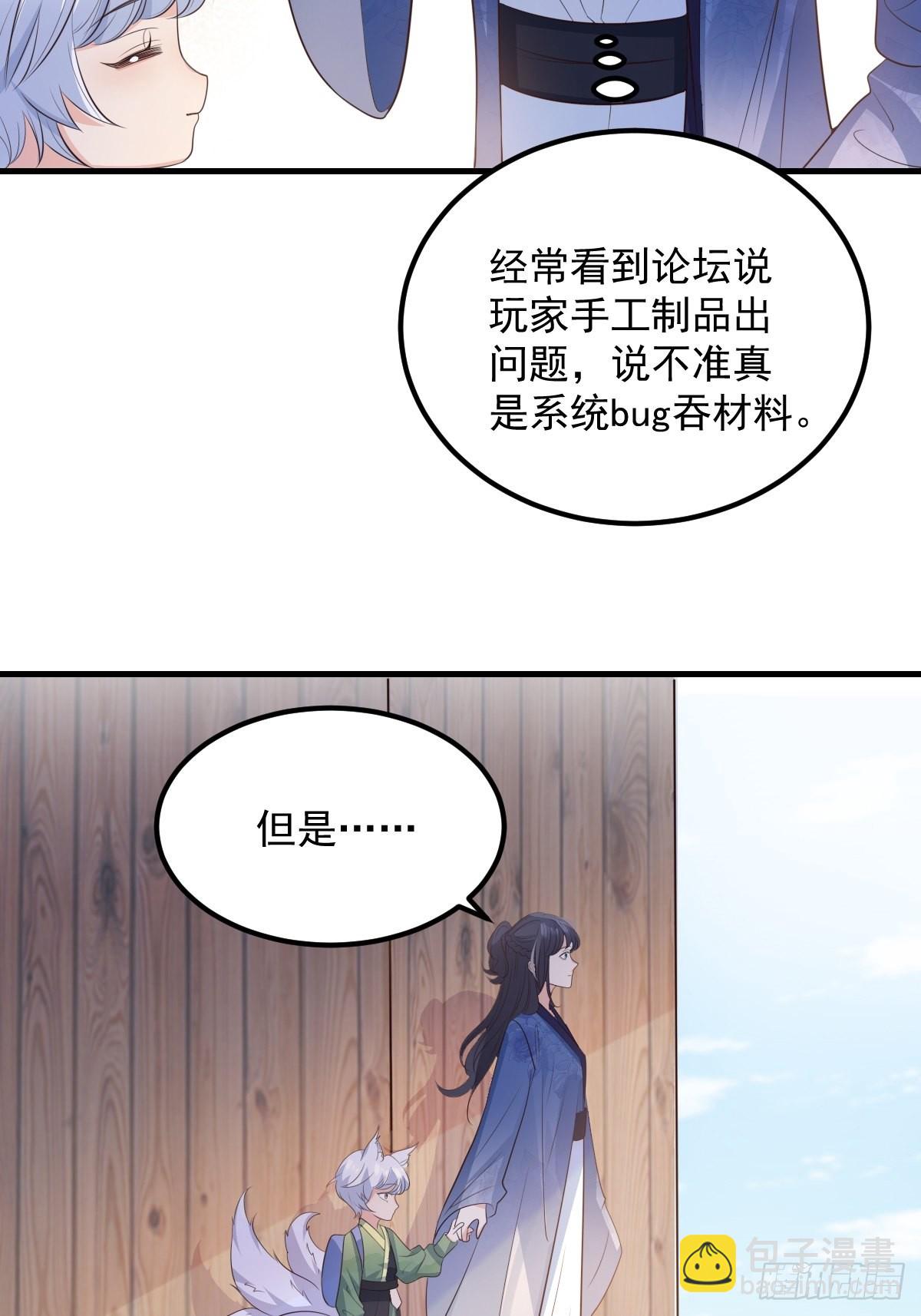 51来日方长-第54话